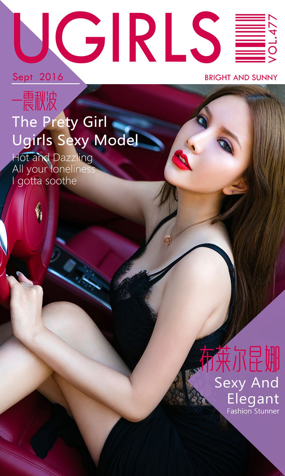 图片[1] - 布莱尔昆娜《一震秋波》 UGirls 爱尤物 No.477 [40P] - 机器猫次元 - 机器猫次元
