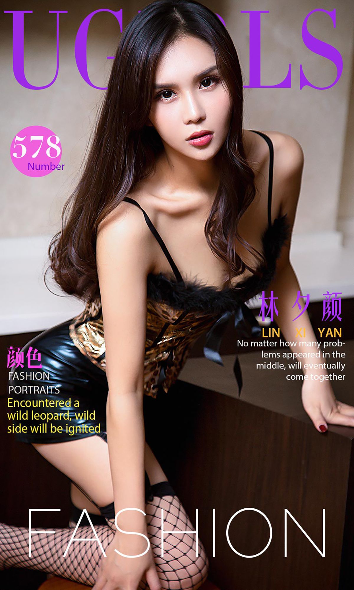图片[1] - 林夕颜《颜色》 UGirls 爱尤物 No.578 [40P] - 机器猫次元 - 机器猫次元