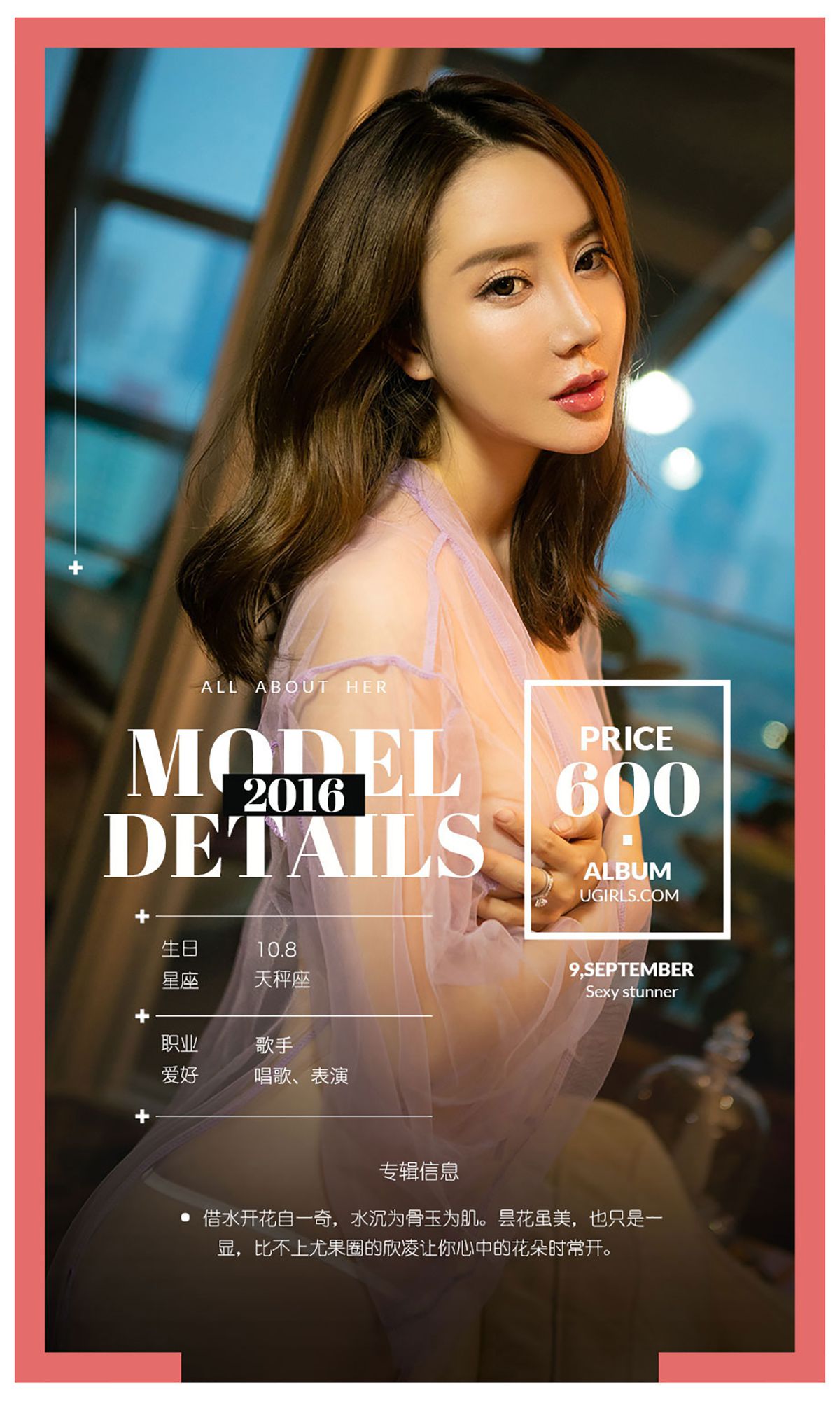 图片[4] - 欣凌@宁然《含苞待放》 UGirls 爱尤物 No.479 [40P] - 机器猫次元 - 机器猫次元