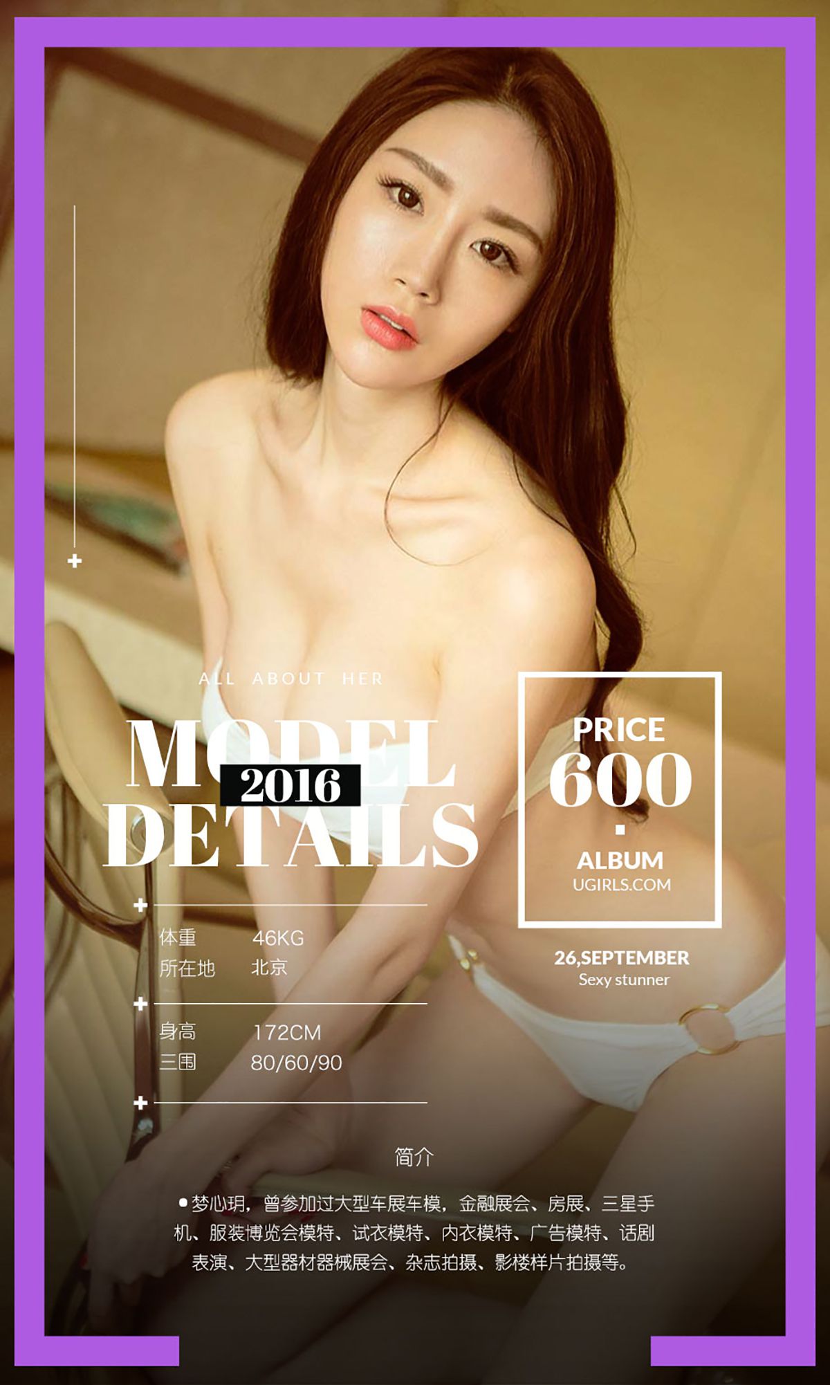 图片[2] - 梦心玥《桃心的故事》 UGirls 爱尤物 No.496 [39P] - 机器猫次元 - 机器猫次元