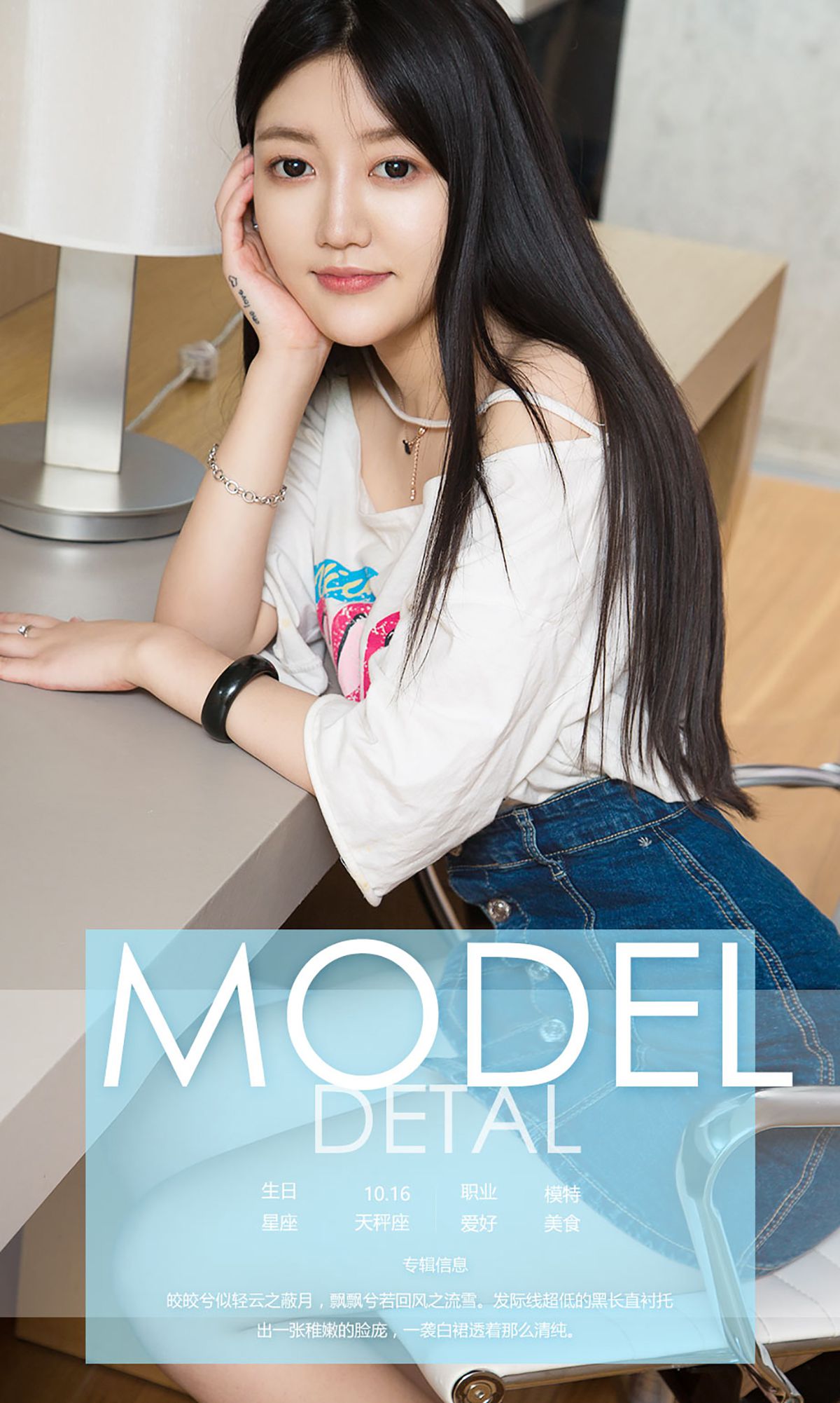 图片[4] - 晓曦《曦望》 UGirls 爱尤物 No.581 [40P] - 机器猫次元 - 机器猫次元
