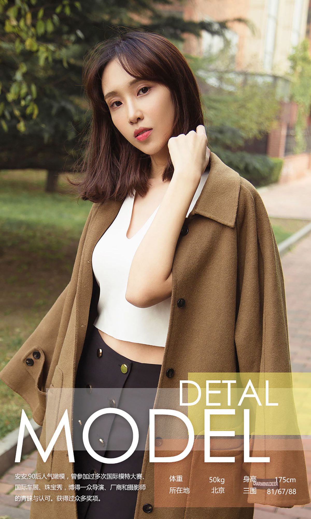 图片[3] - 安安《不安的心》 UGirls 爱尤物 No.549 [40P] - 机器猫次元 - 机器猫次元