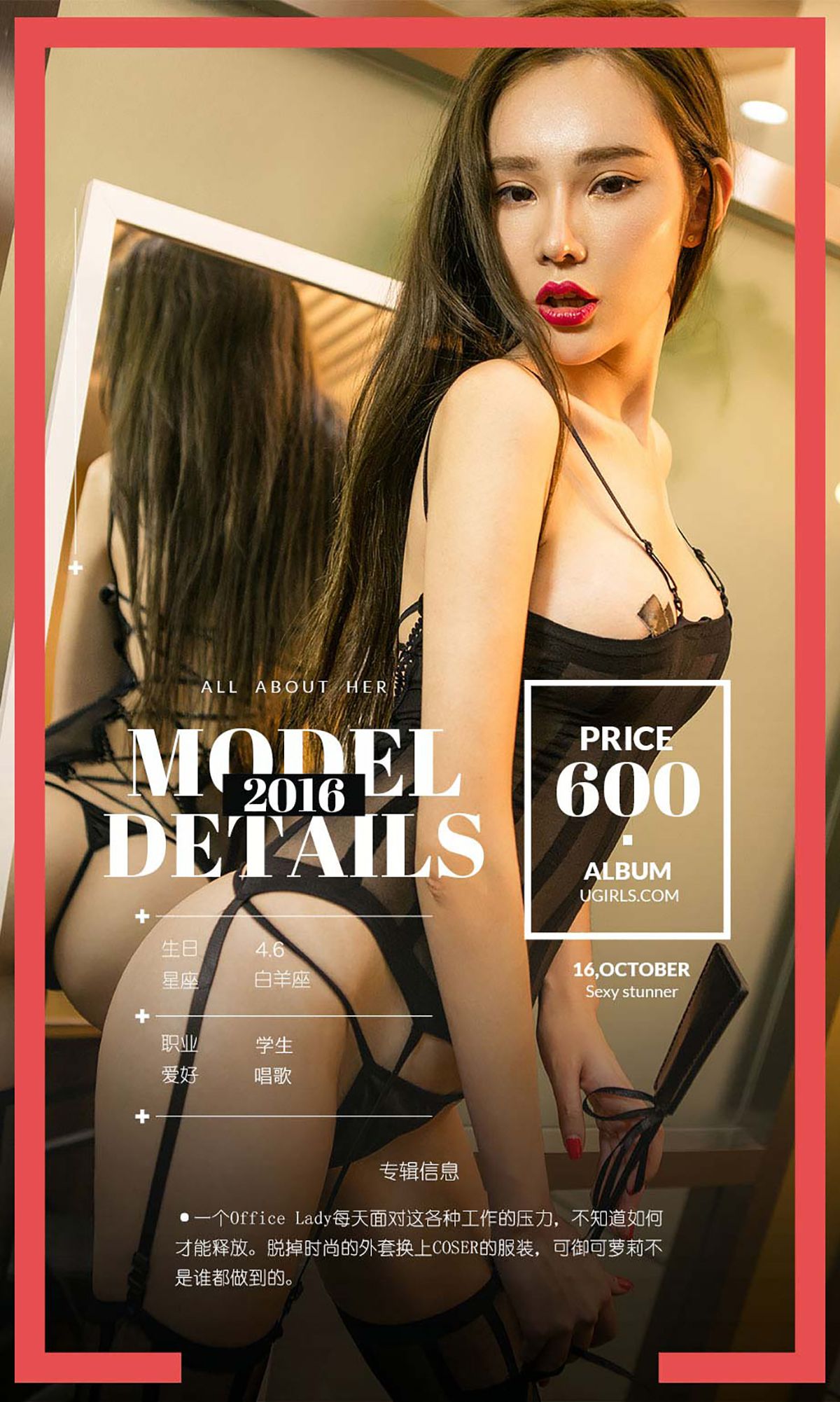 图片[4] - 萌琪琪《琪幻OL》 UGirls 爱尤物 No.516 [40P] - 机器猫次元 - 机器猫次元