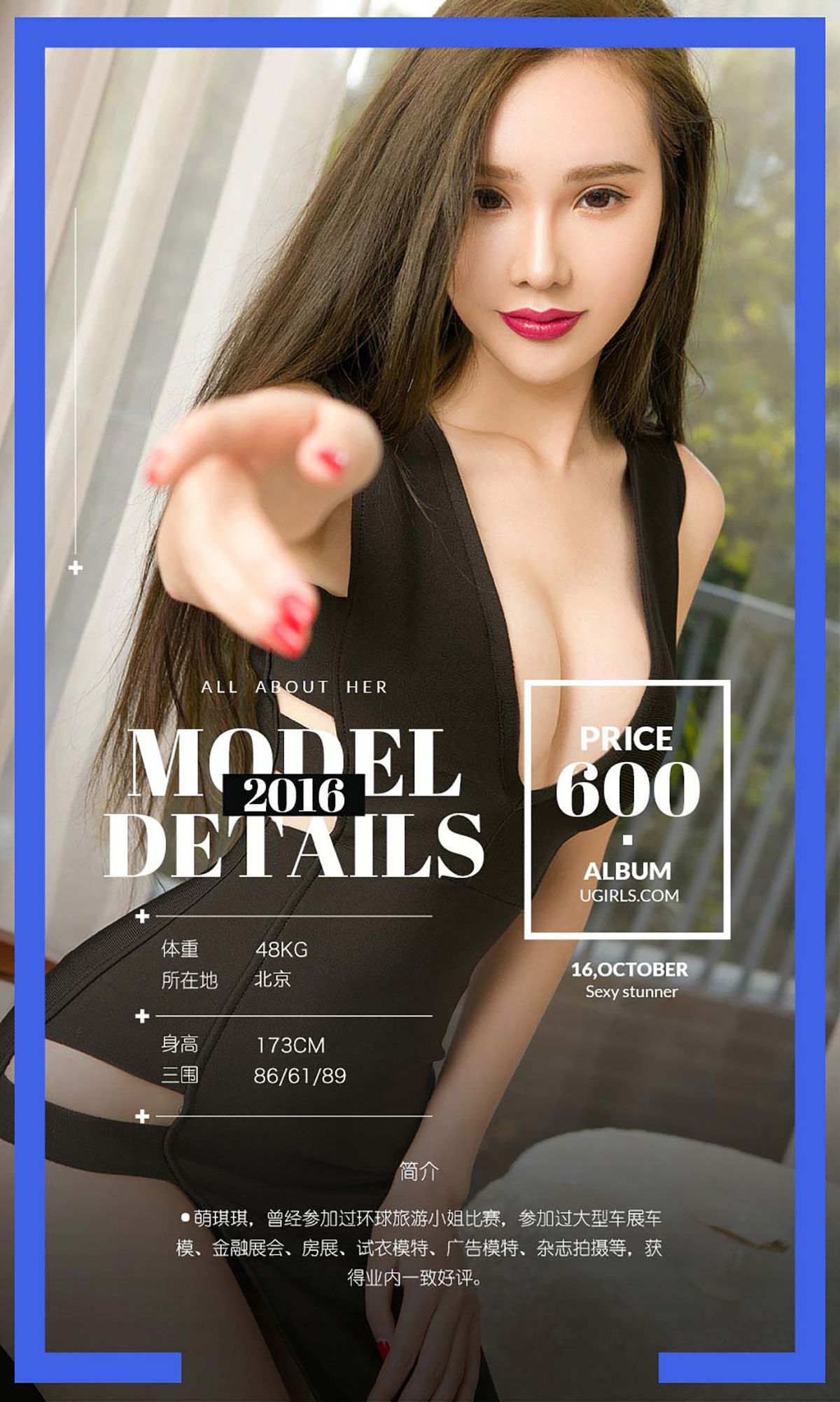 图片[2] - 萌琪琪《琪幻OL》 UGirls 爱尤物 No.516 [40P] - 机器猫次元 - 机器猫次元