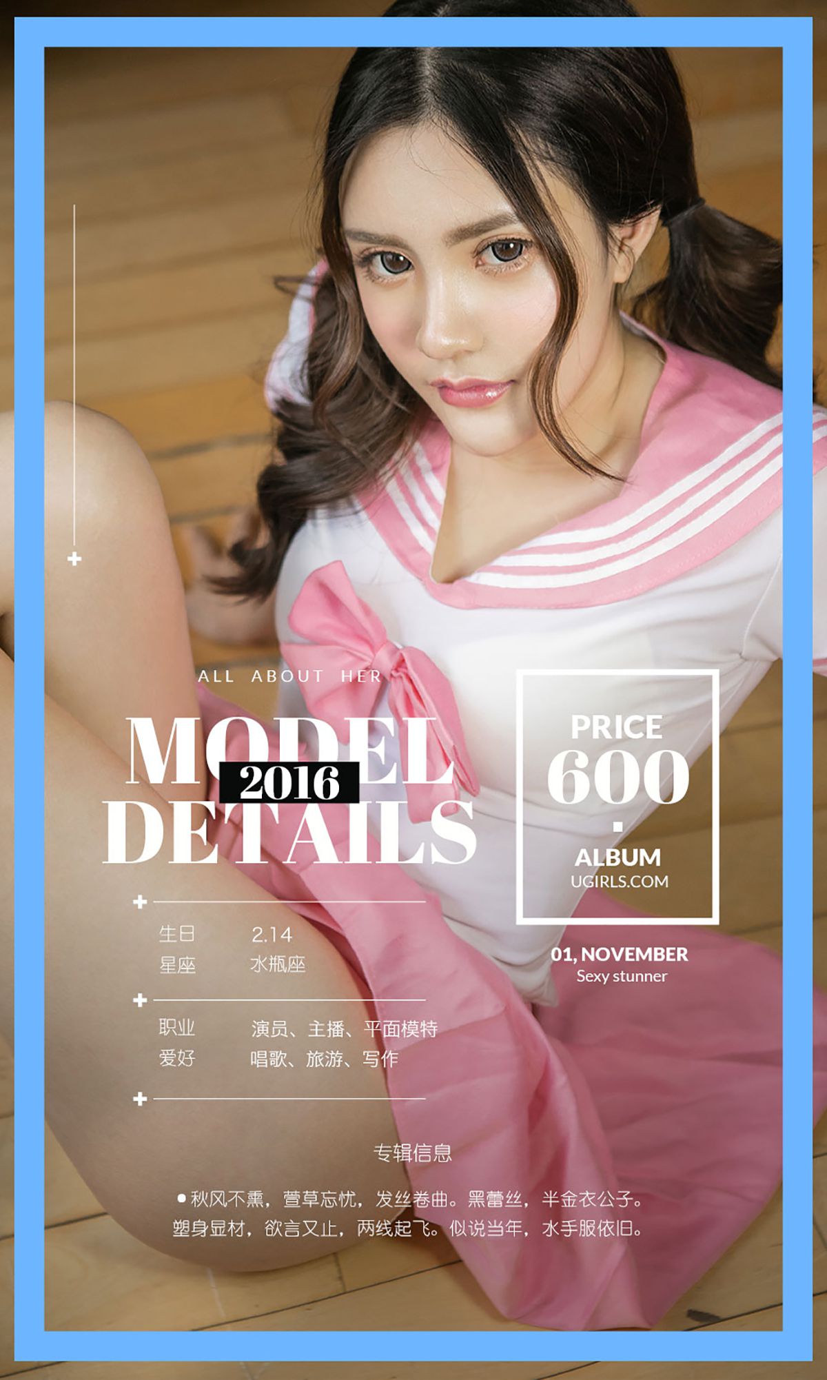 图片[4] - 萱子《萱草忘忧》 UGirls 爱尤物 No.532 [40P] - 机器猫次元 - 机器猫次元