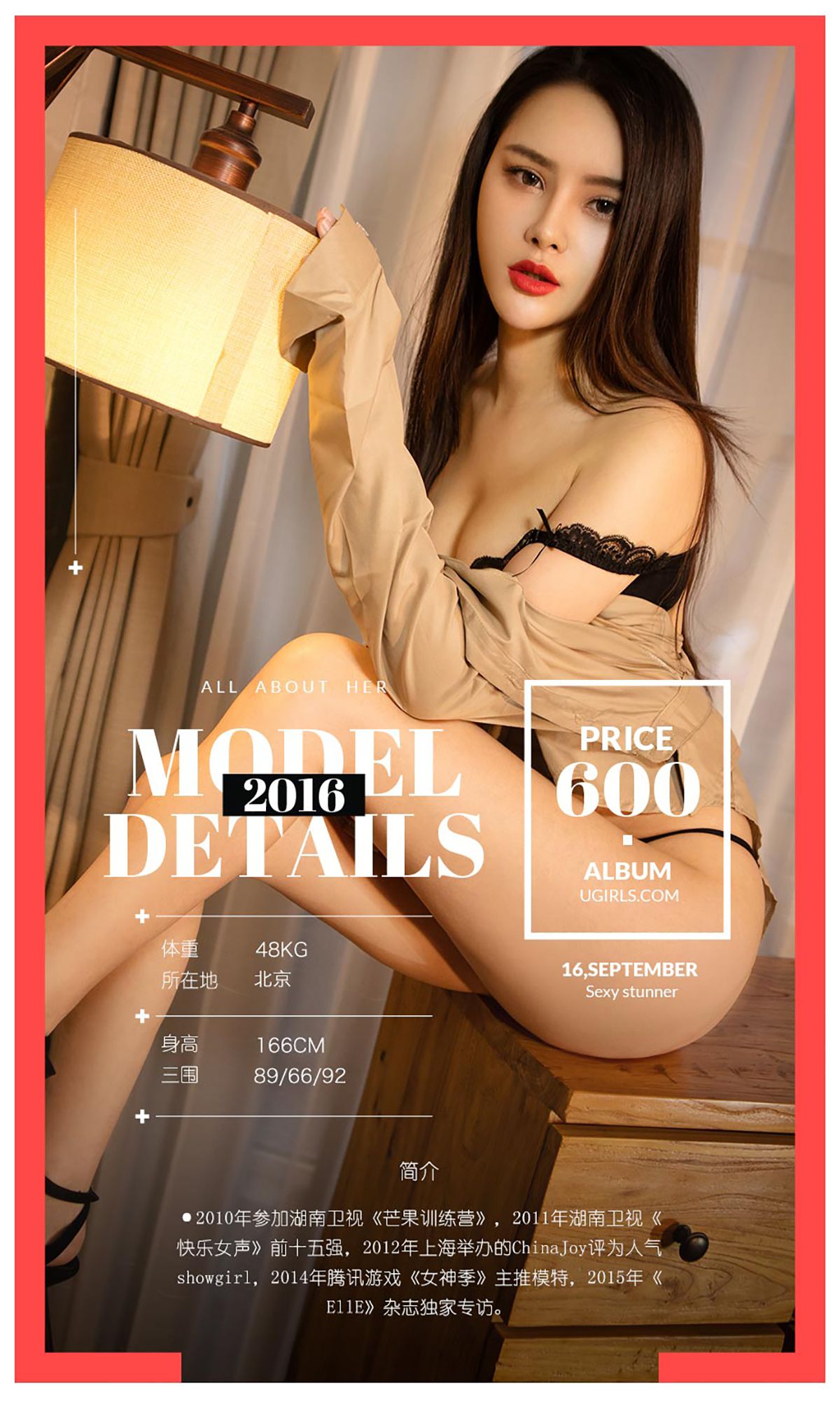 图片[2] - 谭睿琪《谭笑之间》 UGirls 爱尤物 No.486 [40P] - 机器猫次元 - 机器猫次元