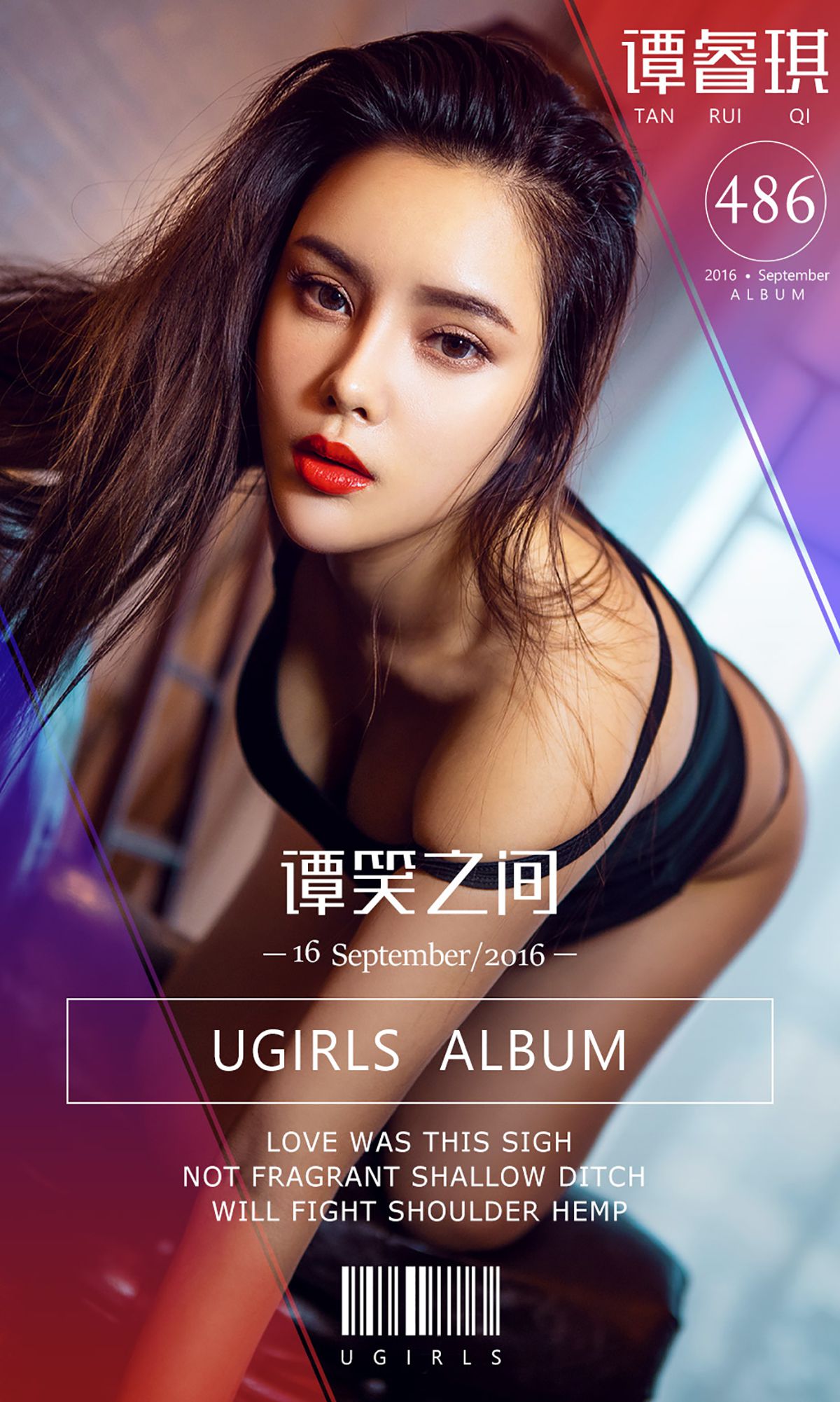 图片[1] - 谭睿琪《谭笑之间》 UGirls 爱尤物 No.486 [40P] - 机器猫次元 - 机器猫次元