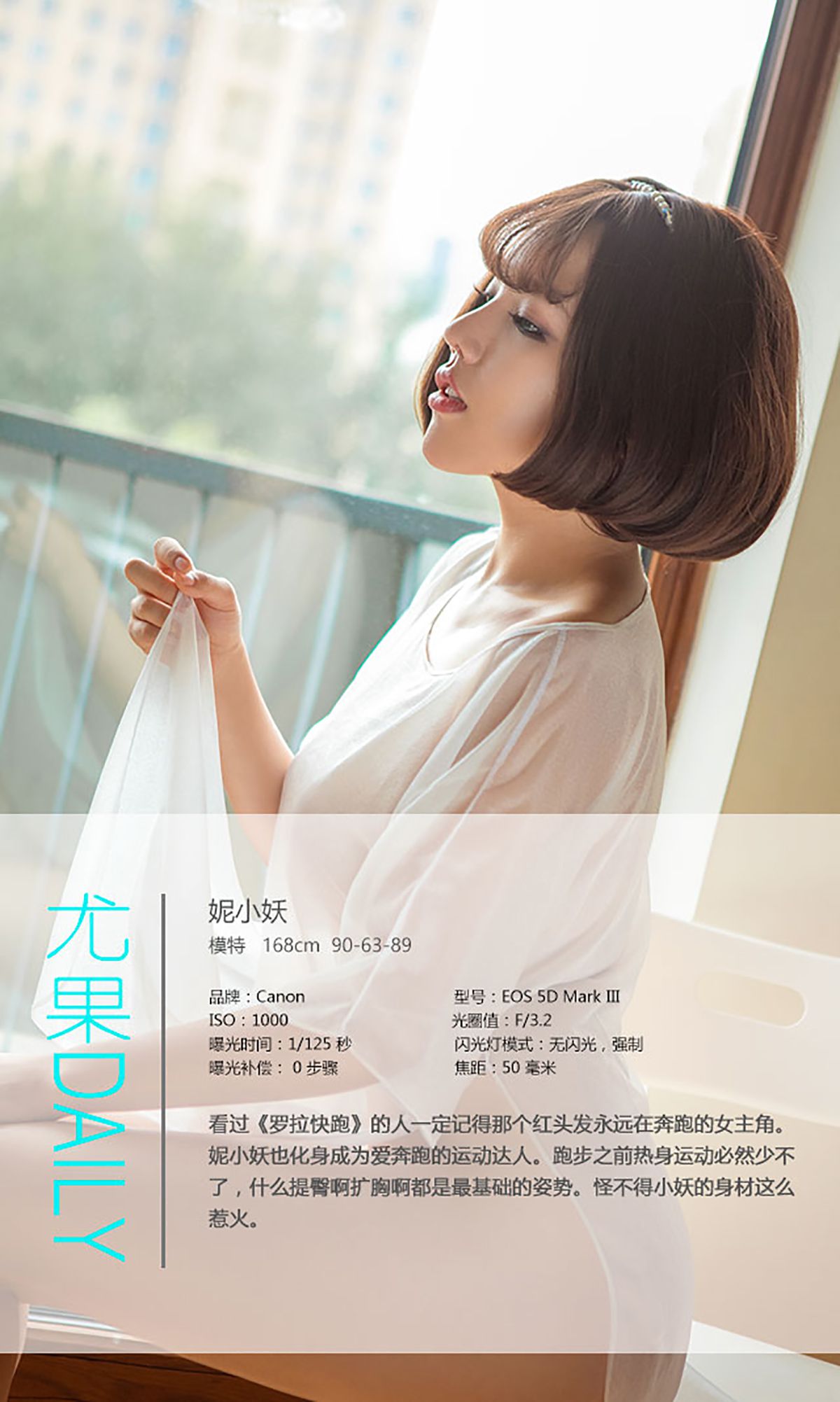图片[4] - 妮小妖《小妖快跑》 UGirls 爱尤物 No.458 [40P] - 机器猫次元 - 机器猫次元