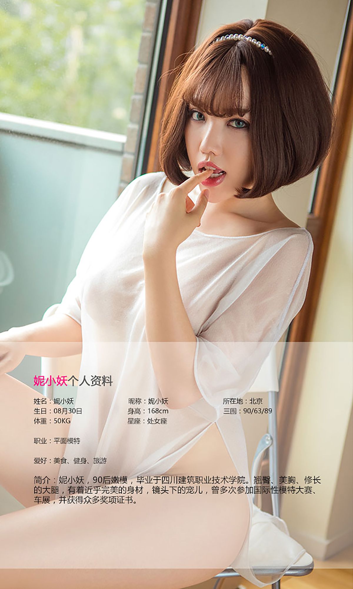 图片[2] - 妮小妖《小妖快跑》 UGirls 爱尤物 No.458 [40P] - 机器猫次元 - 机器猫次元