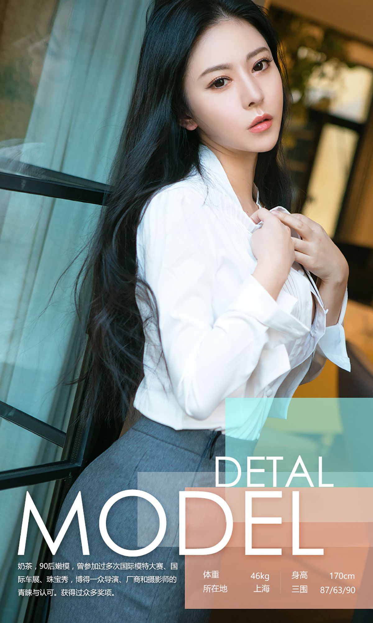 图片[3] - 奶茶《奶茶的口味》 UGirls 爱尤物 No.580 [40P] - 机器猫次元 - 机器猫次元