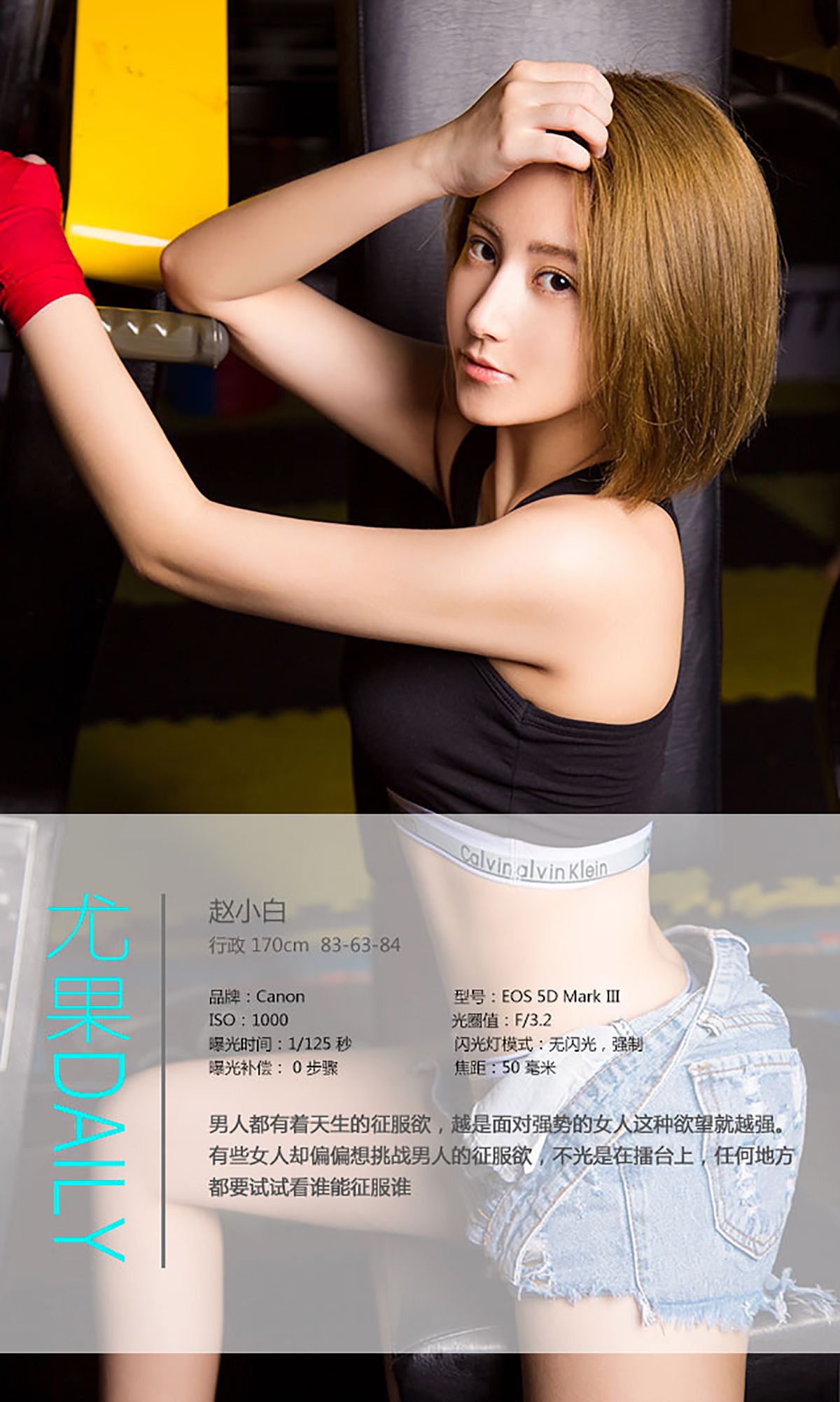 图片[4] - 赵小白《粉拳出击》 UGirls 爱尤物 No.472 [40P] - 机器猫次元 - 机器猫次元