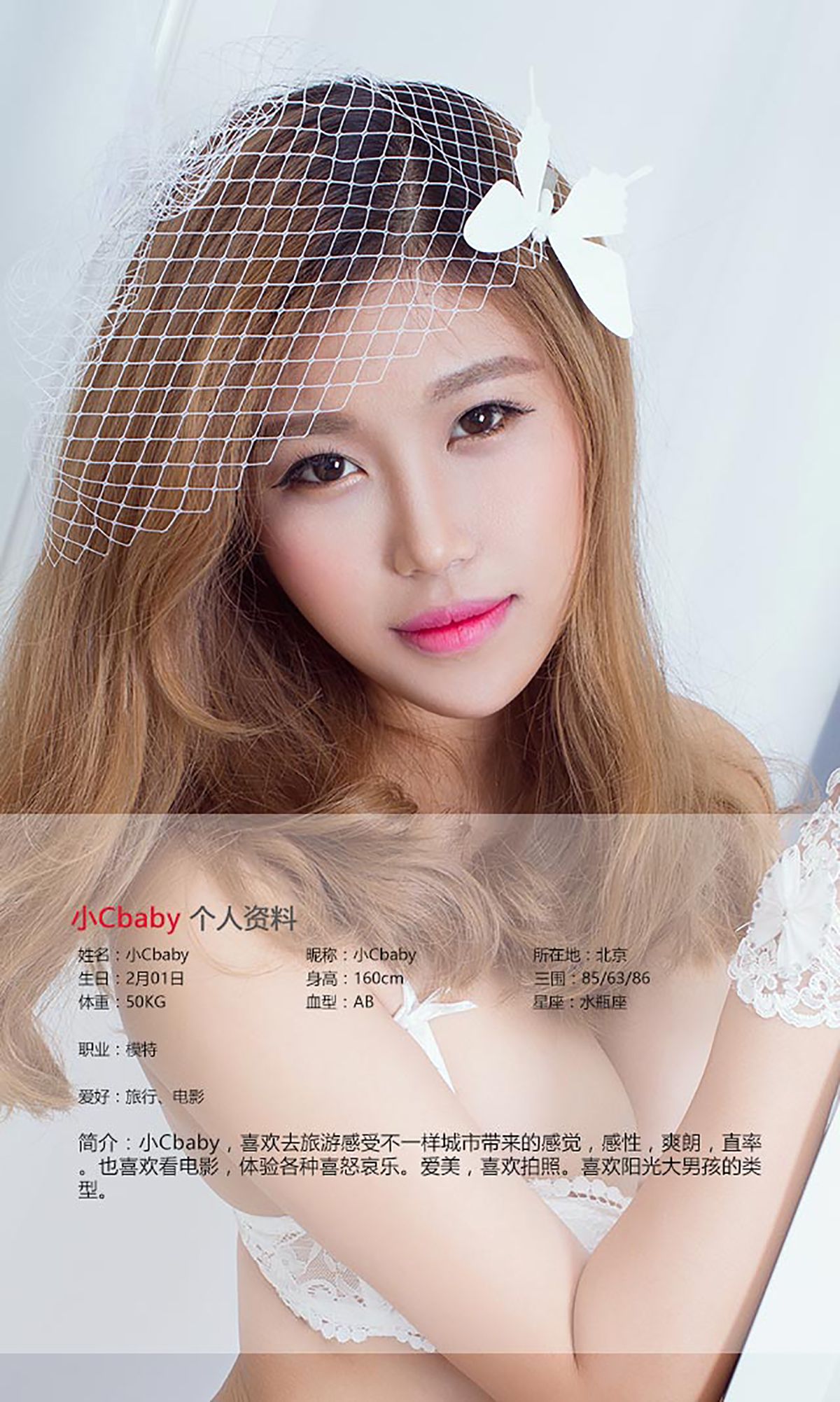 图片[2] - 小Cbaby《小家碧玉》 UGirls 爱尤物 No.440 [40P] - 机器猫次元 - 机器猫次元