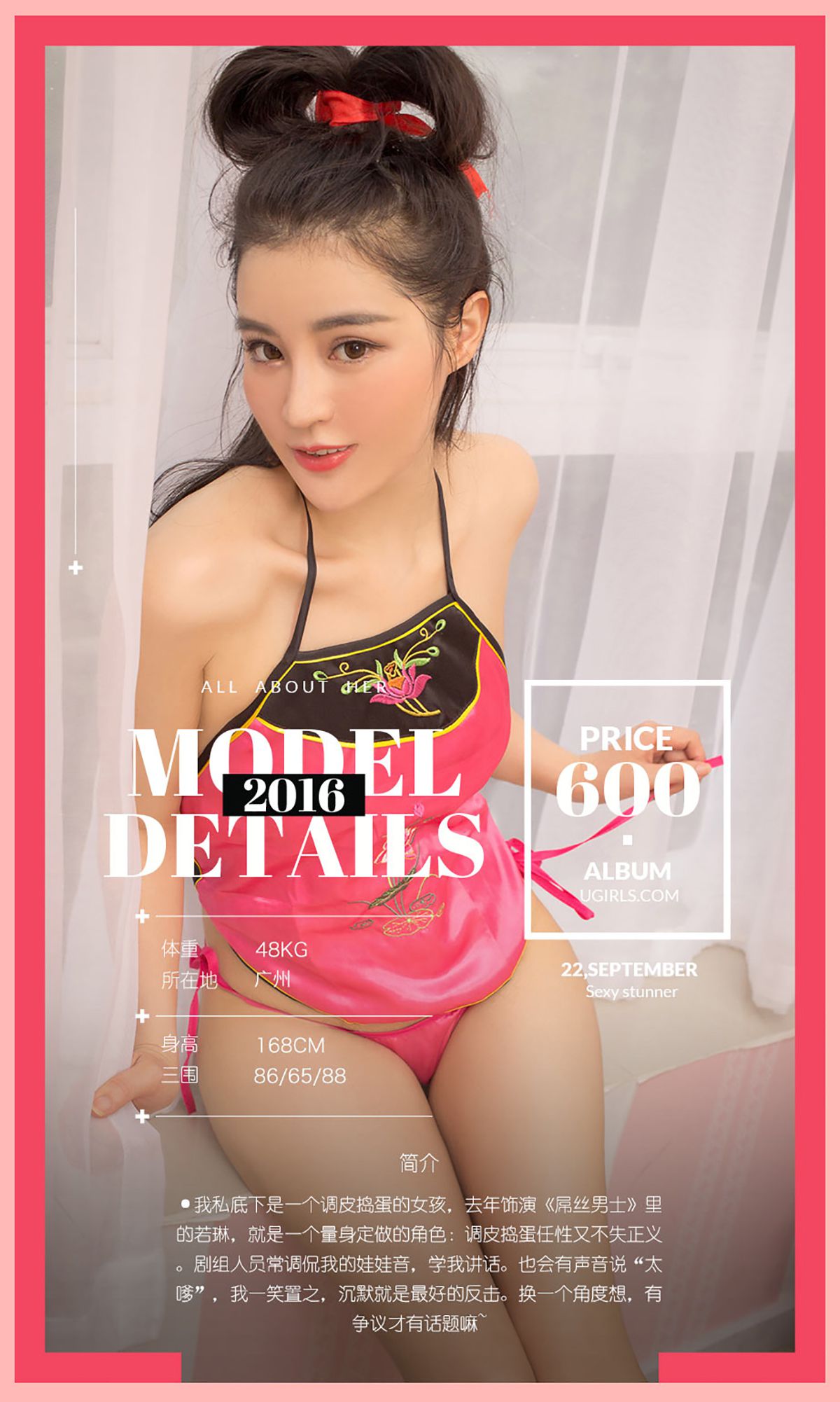 图片[2] - 肖雨薇《秋分雨薇时》 UGirls 爱尤物 No.492 [40P] - 机器猫次元 - 机器猫次元