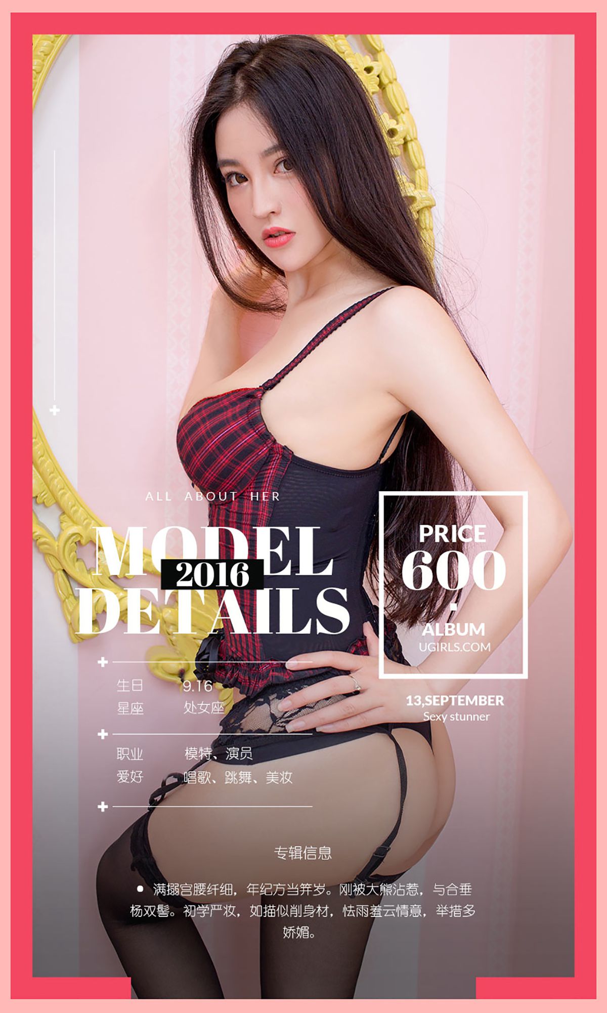 图片[4] - 肖雨薇《秋分雨薇时》 UGirls 爱尤物 No.492 [40P] - 机器猫次元 - 机器猫次元
