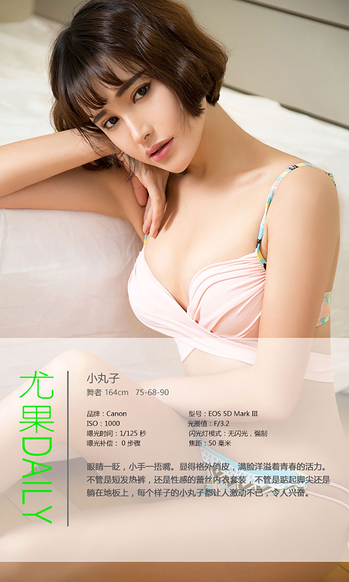 图片[4] - 小丸子《青春派》 UGirls 爱尤物 No.450 [40P] - 机器猫次元 - 机器猫次元