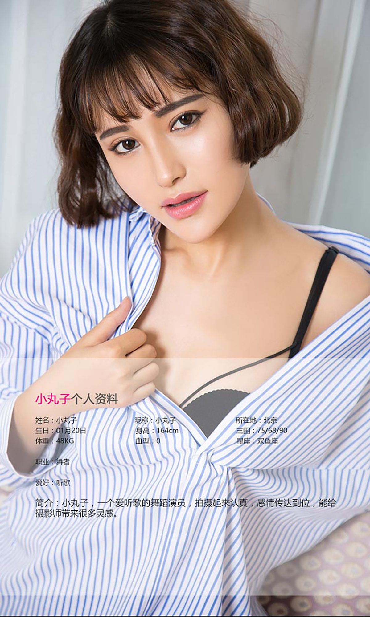 图片[2] - 小丸子《青春派》 UGirls 爱尤物 No.450 [40P] - 机器猫次元 - 机器猫次元