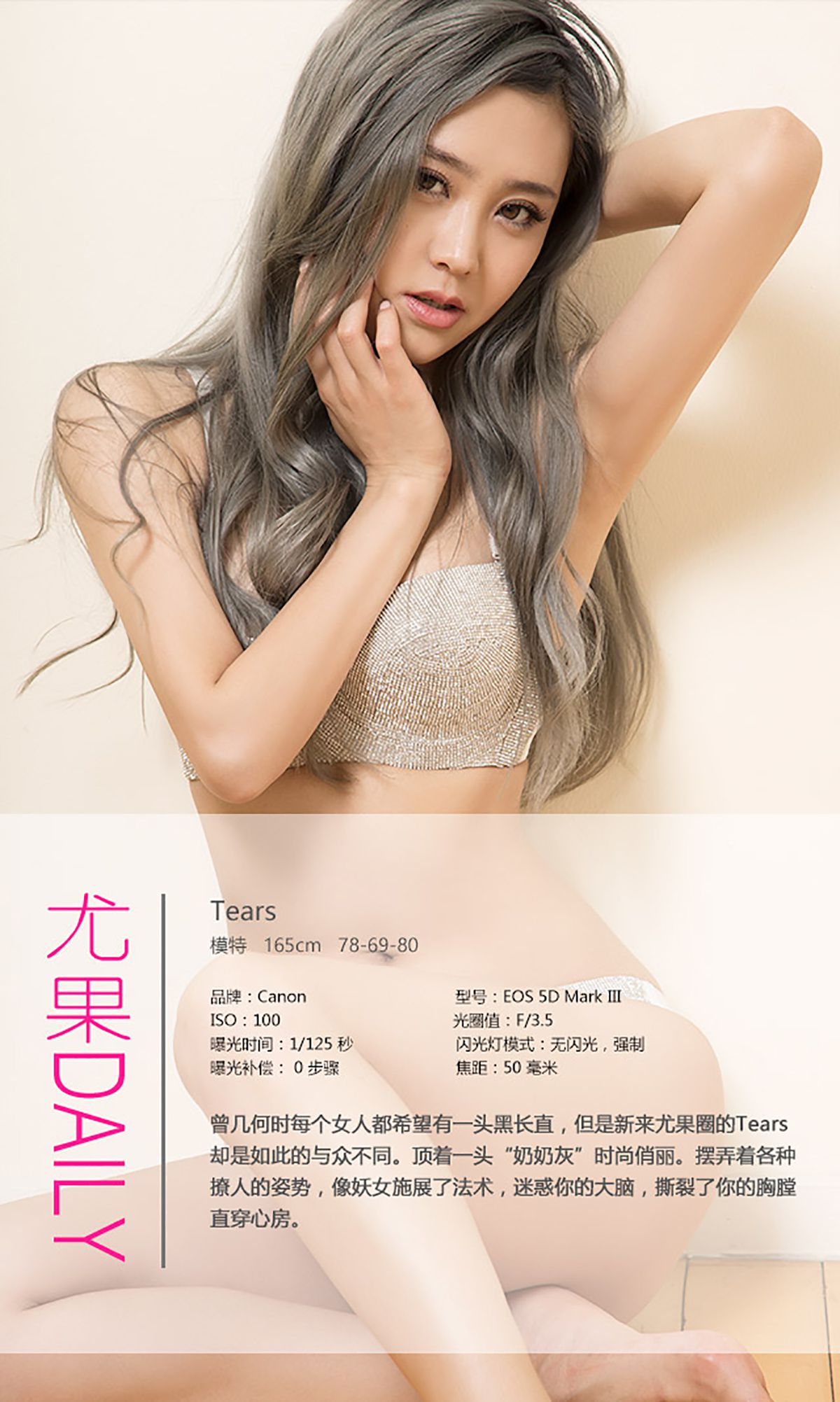 图片[4] - Tears《银发妖女传》 UGirls 爱尤物 No.433 [40P] - 机器猫次元 - 机器猫次元