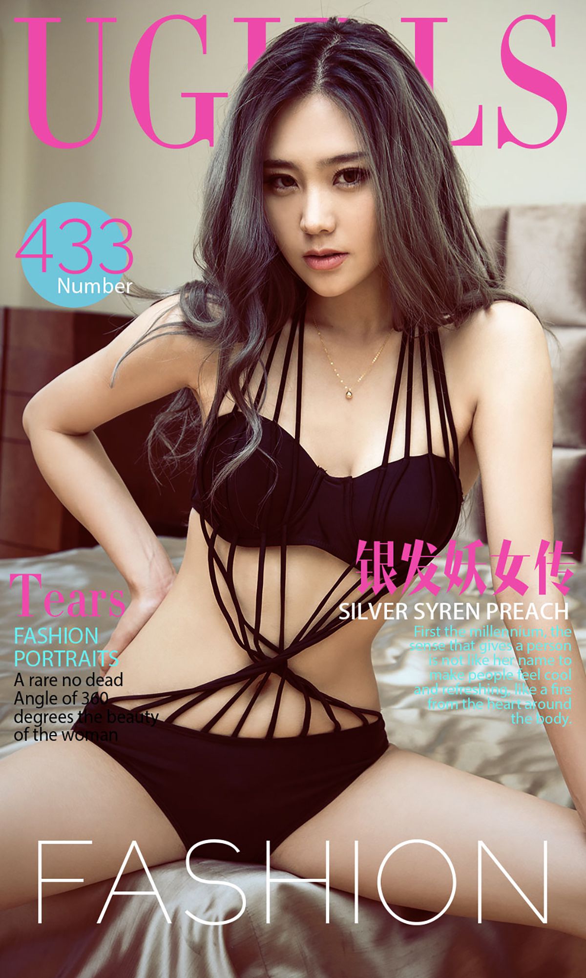 图片[1] - Tears《银发妖女传》 UGirls 爱尤物 No.433 [40P] - 机器猫次元 - 机器猫次元