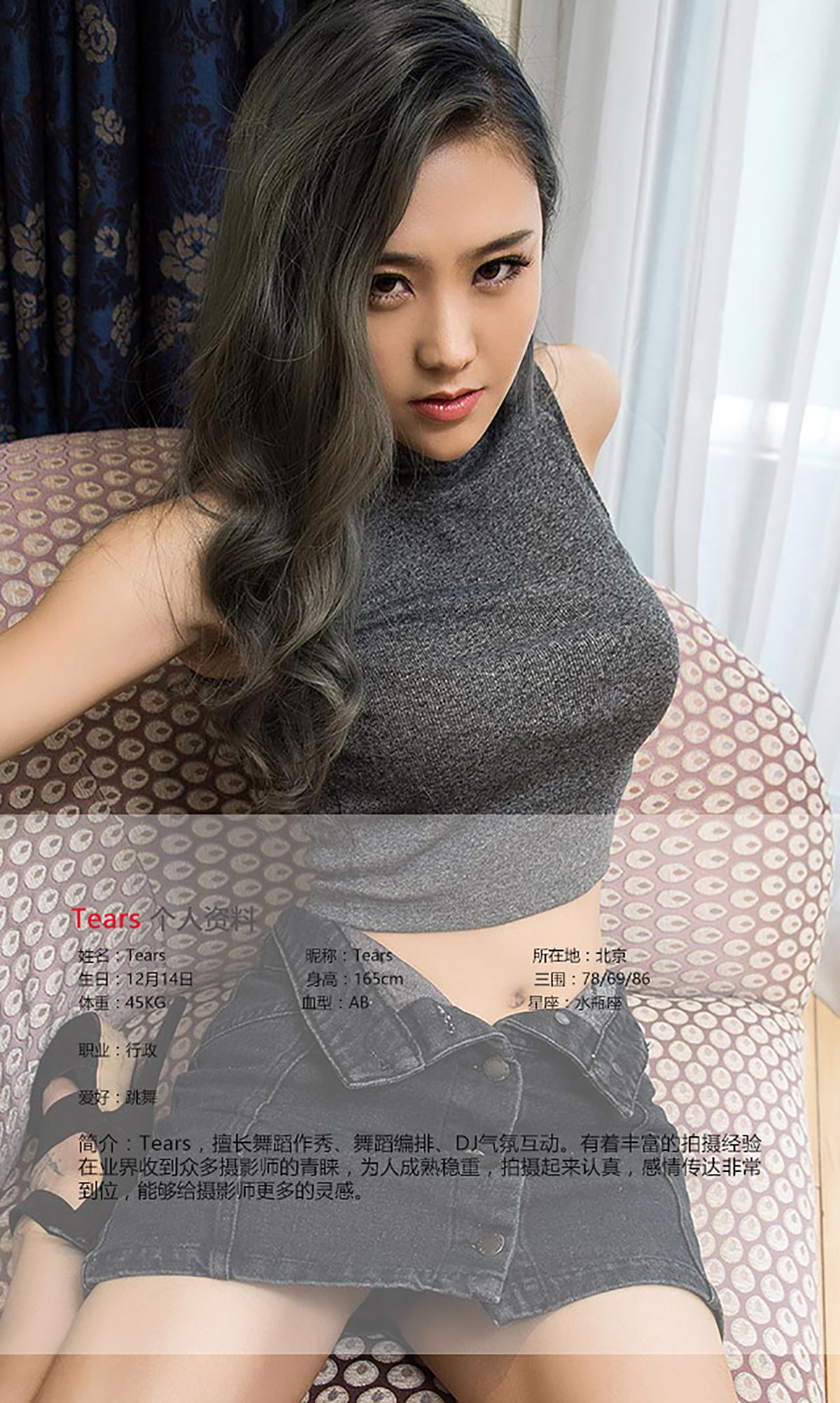 图片[2] - Tears《银发妖女传》 UGirls 爱尤物 No.433 [40P] - 机器猫次元 - 机器猫次元