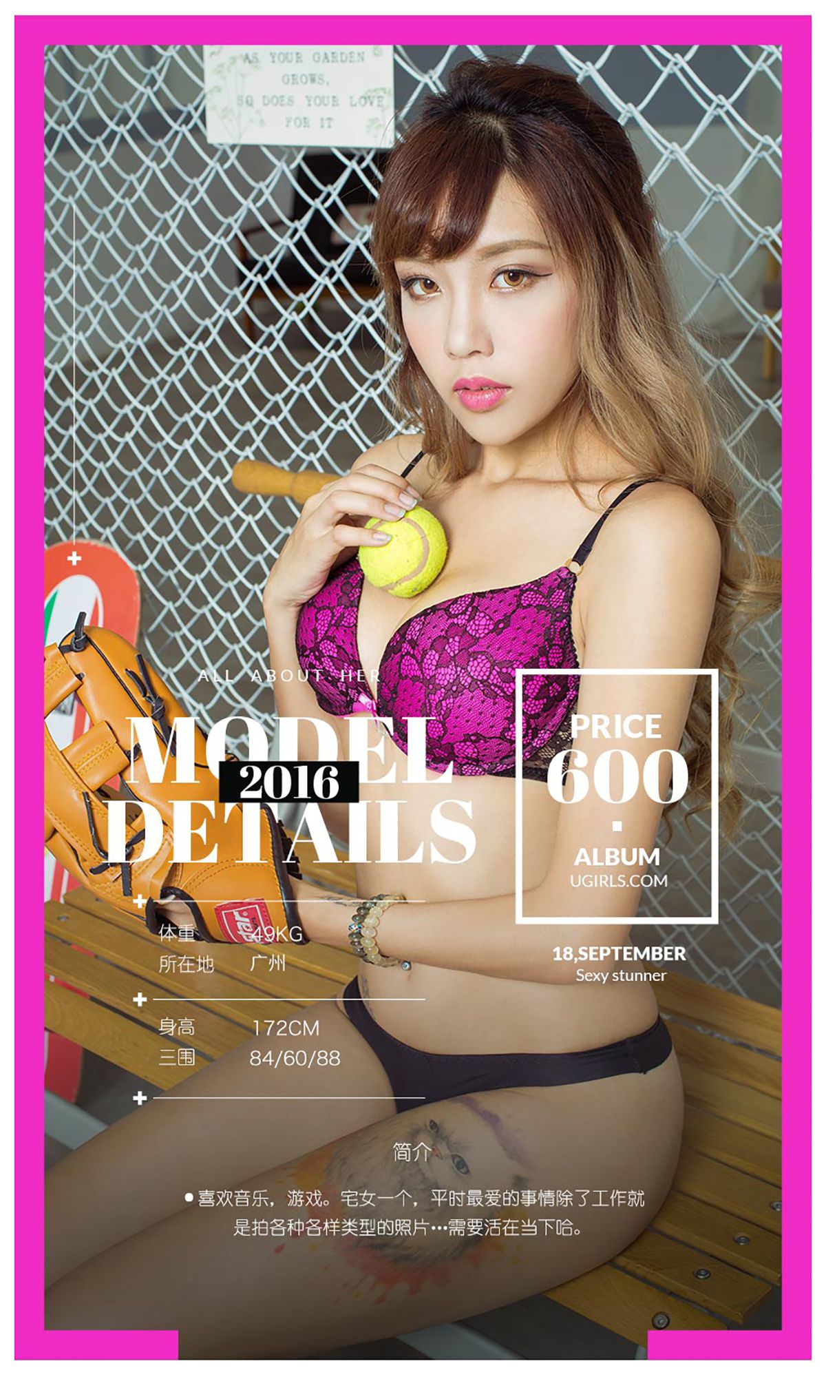 图片[2] - MIUS《天台球爱》 UGirls 爱尤物 No.488 [40P] - 机器猫次元 - 机器猫次元