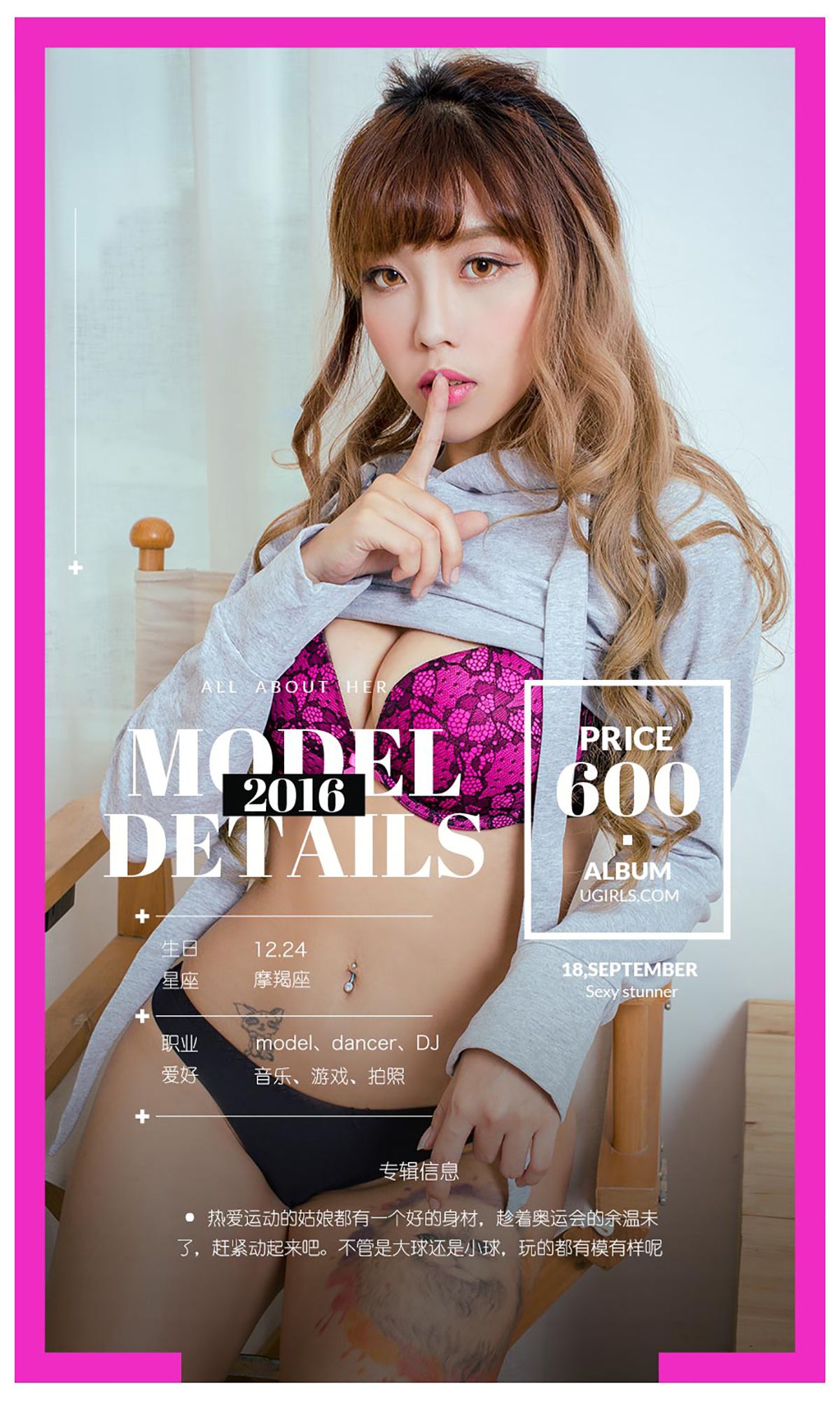 图片[4] - MIUS《天台球爱》 UGirls 爱尤物 No.488 [40P] - 机器猫次元 - 机器猫次元