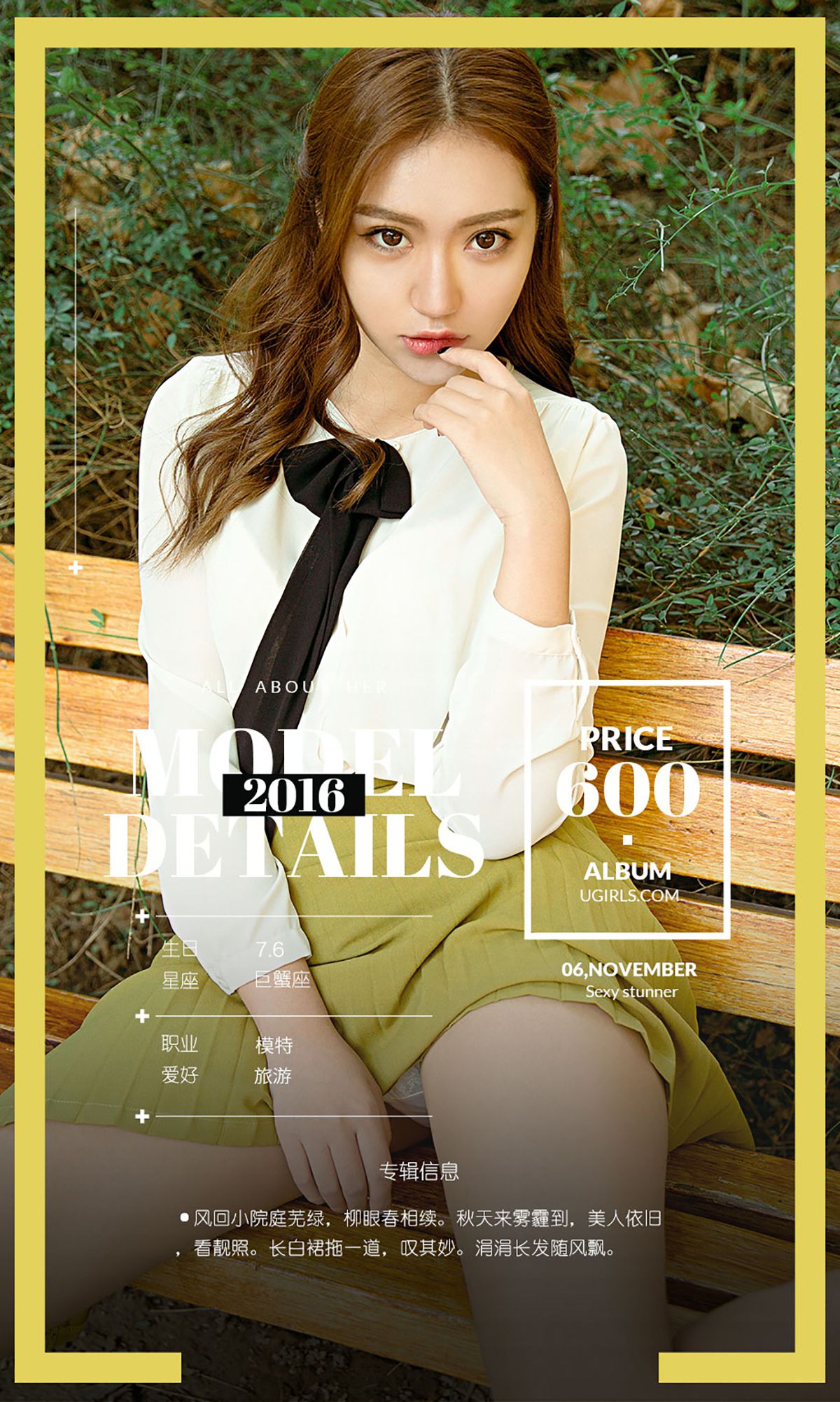 图片[4] - Amy《伊人境》 UGirls 爱尤物 No.537 [40P] - 机器猫次元 - 机器猫次元