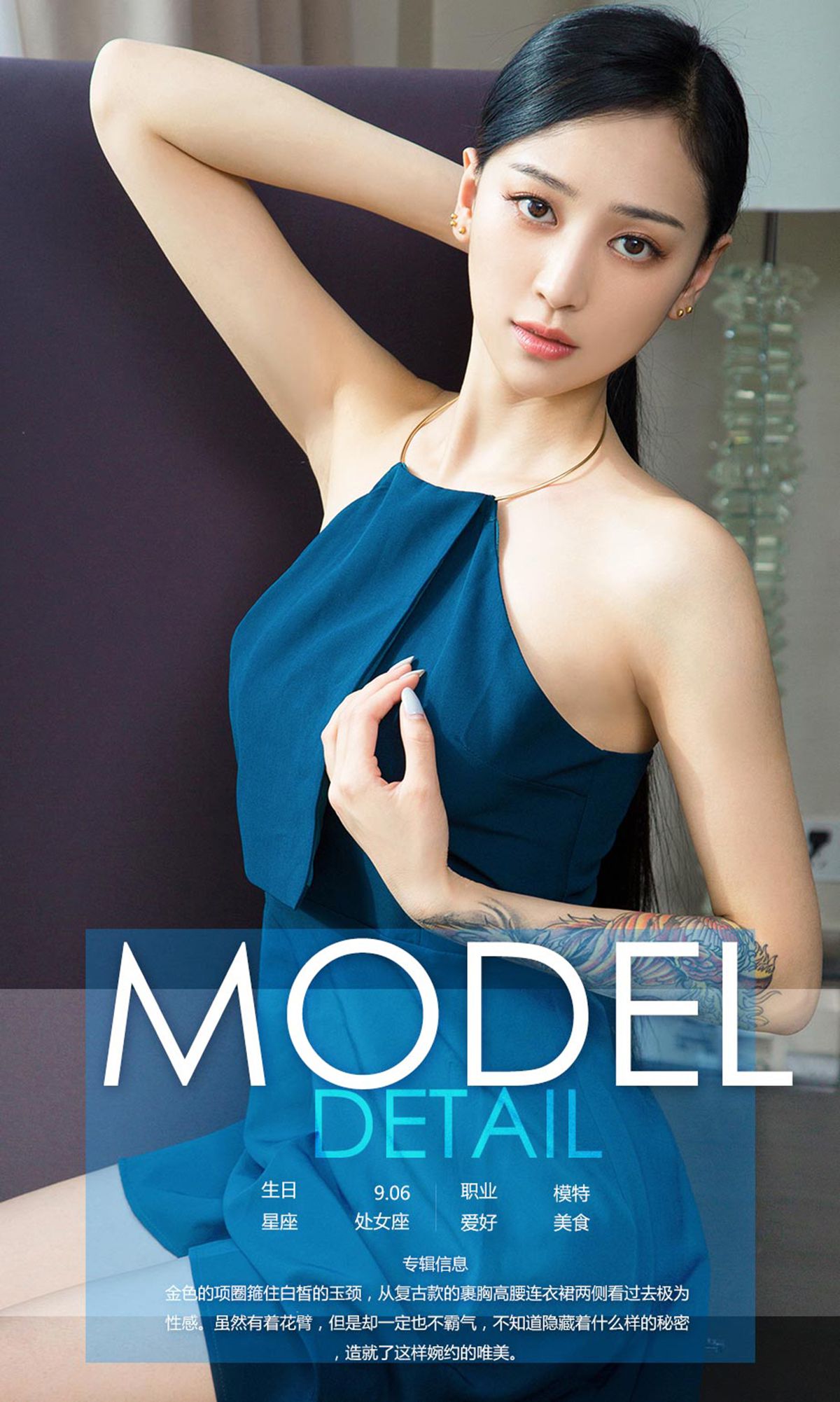 图片[4] - 安雅若《婉约花臂》 尤果圈 No.720 [40P] - 机器猫次元 - 机器猫次元