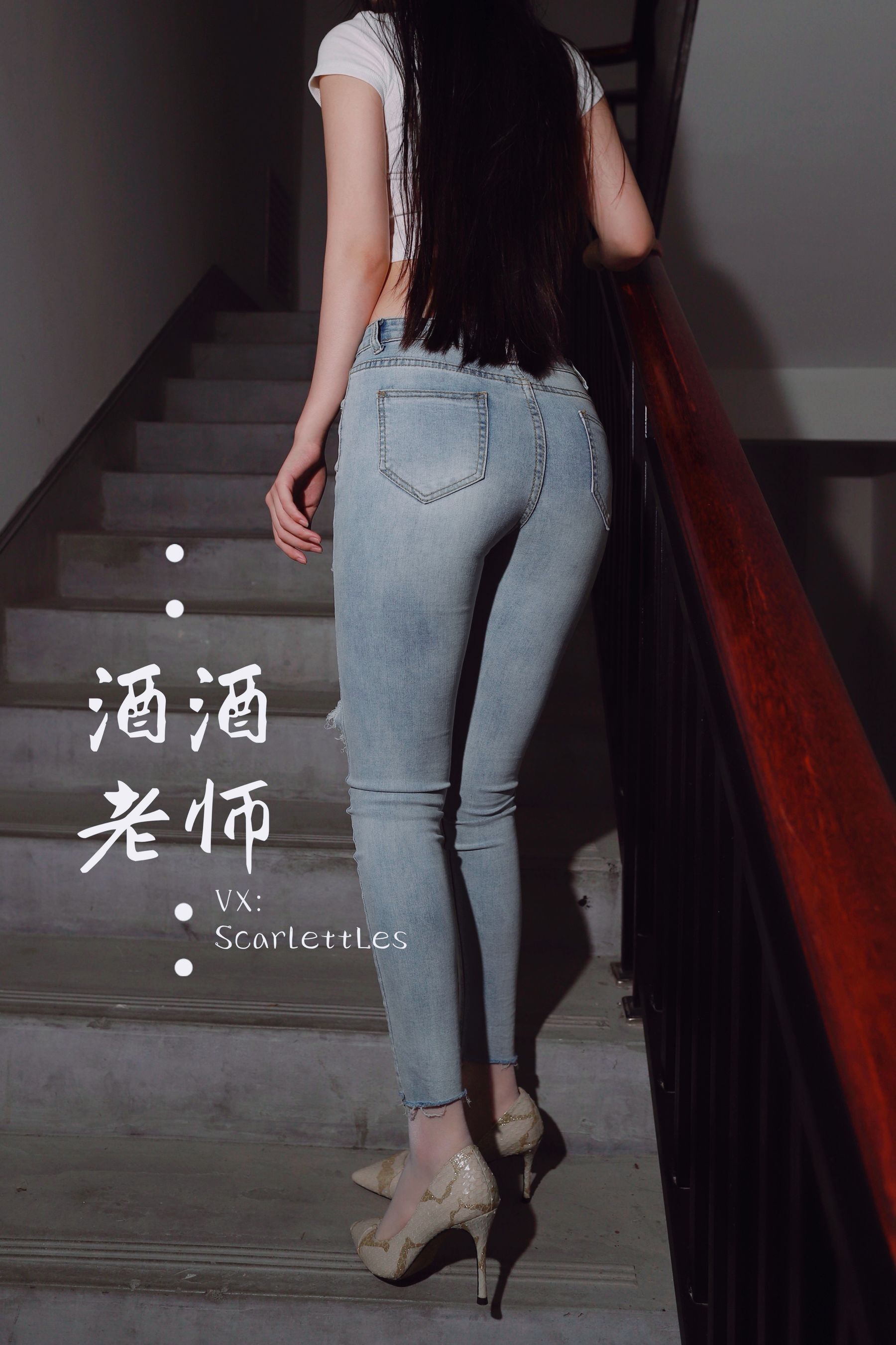 图片[6] - 酒酒老师 - 紧身牛仔，裤里白丝 [75P] - 机器猫次元 - 机器猫次元