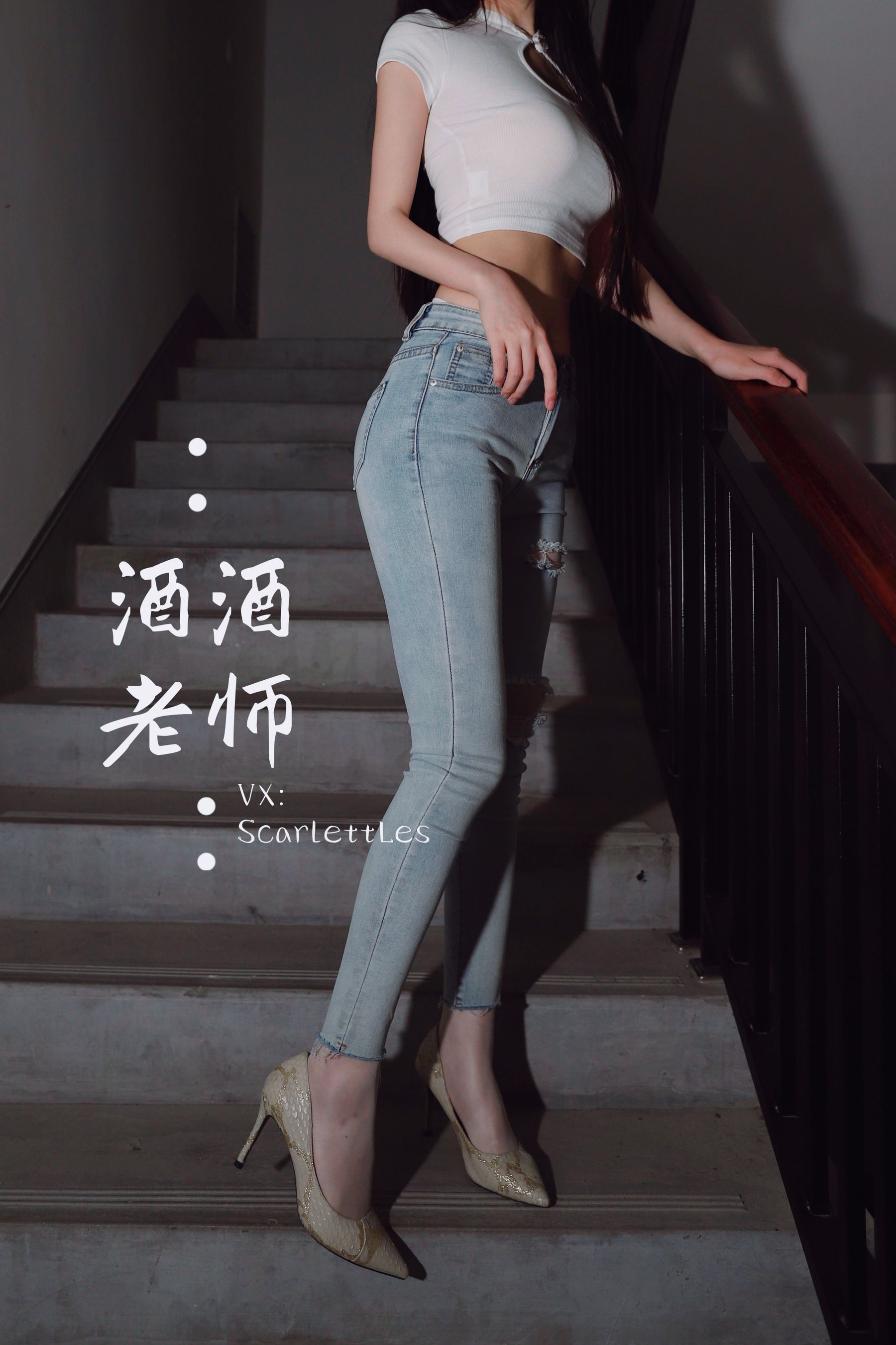 图片[1] - 酒酒老师 - 紧身牛仔，裤里白丝 [75P] - 机器猫次元 - 机器猫次元
