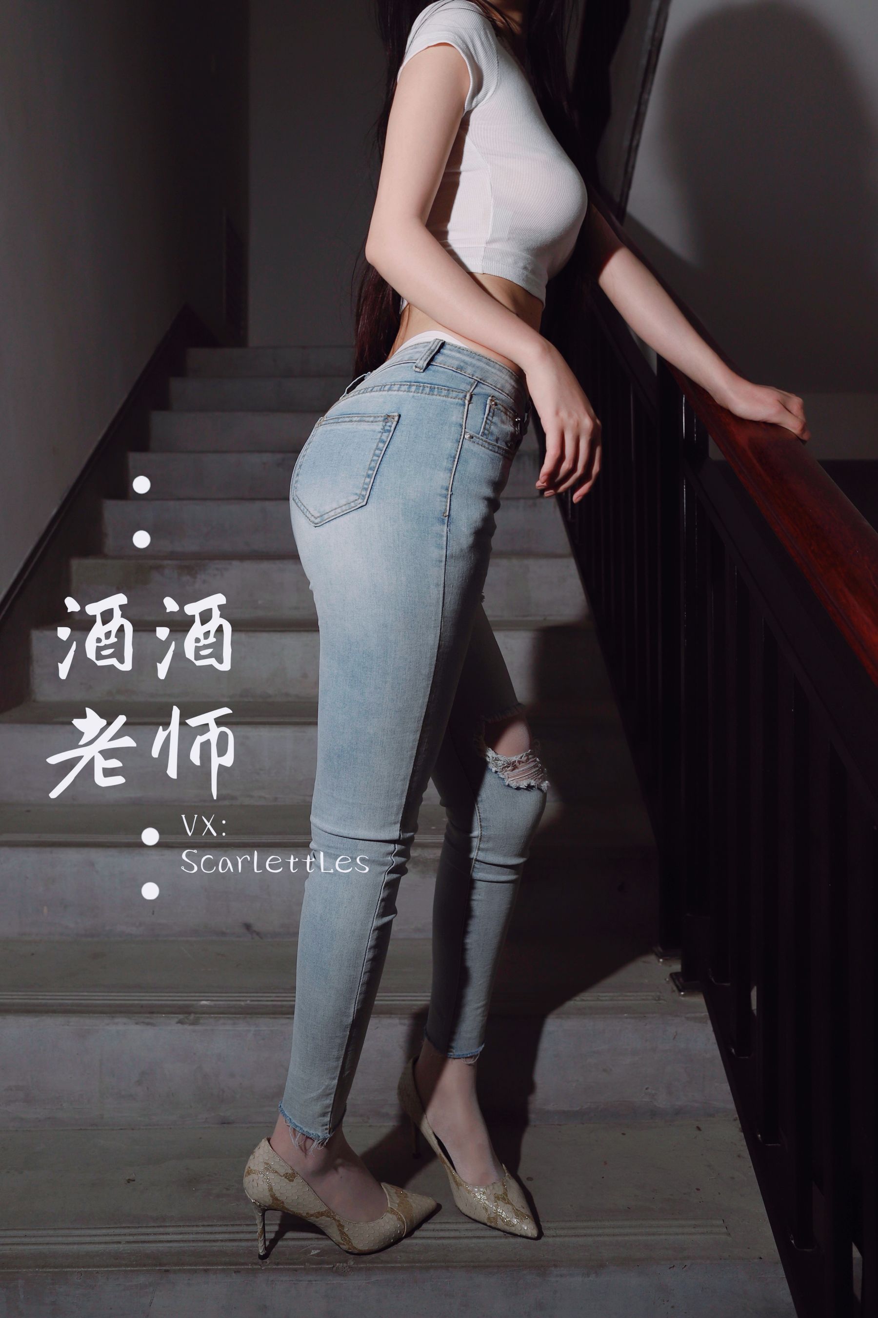 图片[2] - 酒酒老师 - 紧身牛仔，裤里白丝 [75P] - 机器猫次元 - 机器猫次元