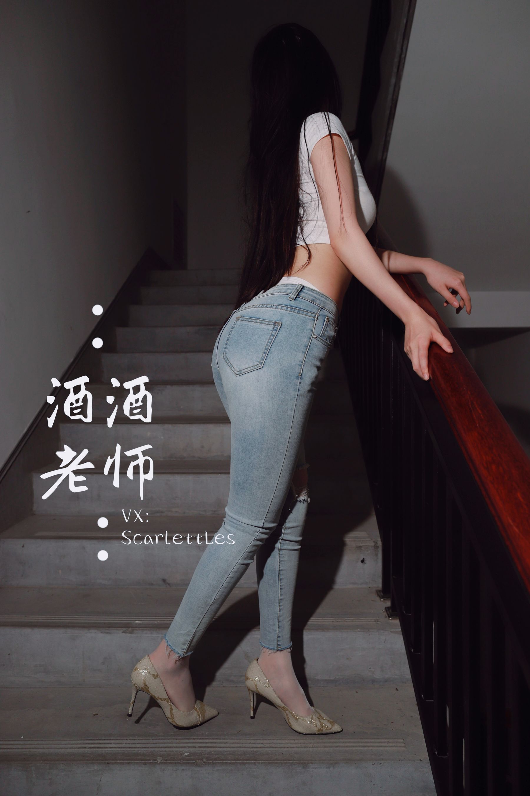 图片[7] - 酒酒老师 - 紧身牛仔，裤里白丝 [75P] - 机器猫次元 - 机器猫次元