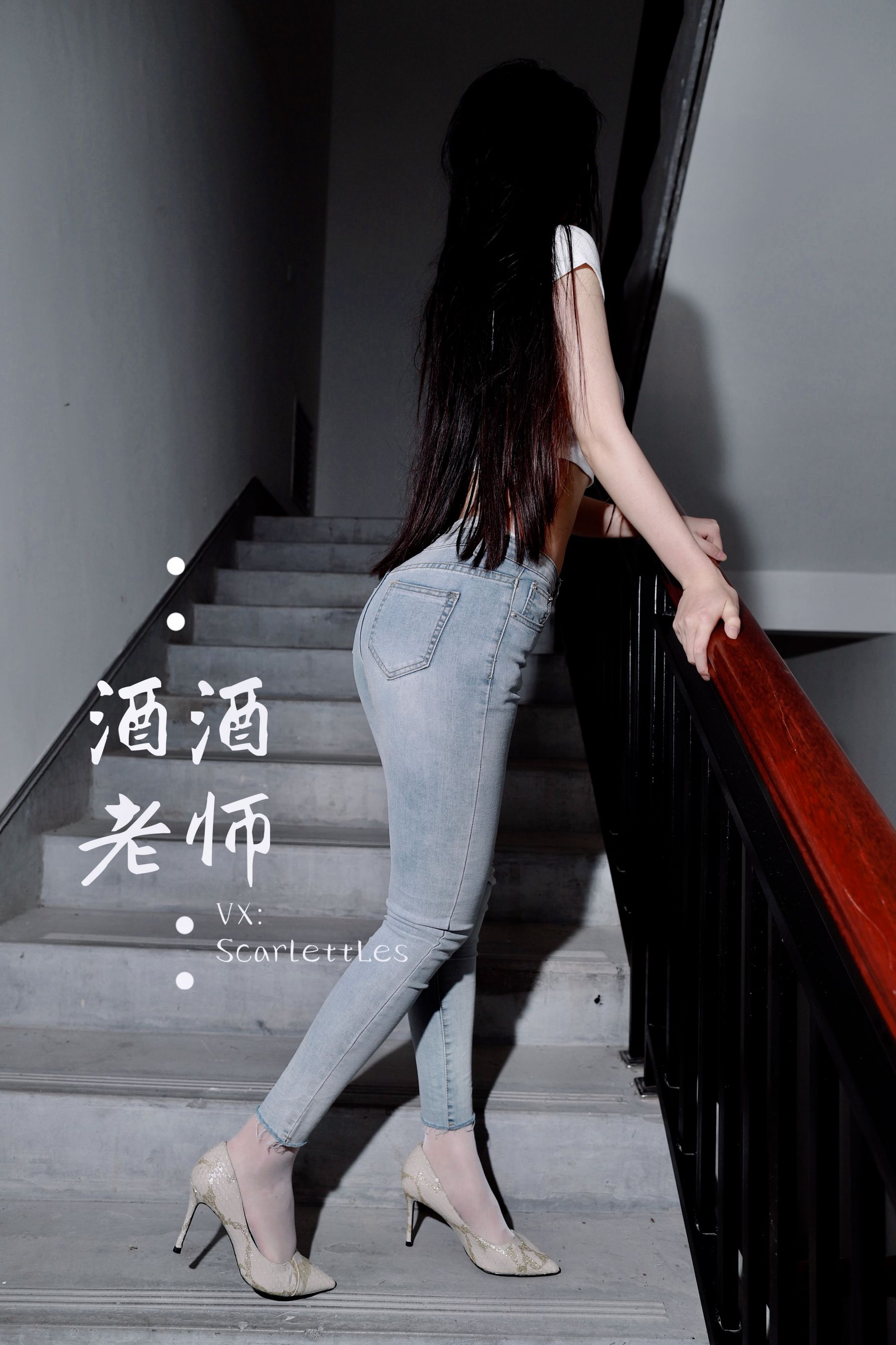 图片[4] - 酒酒老师 - 紧身牛仔，裤里白丝 [75P] - 机器猫次元 - 机器猫次元