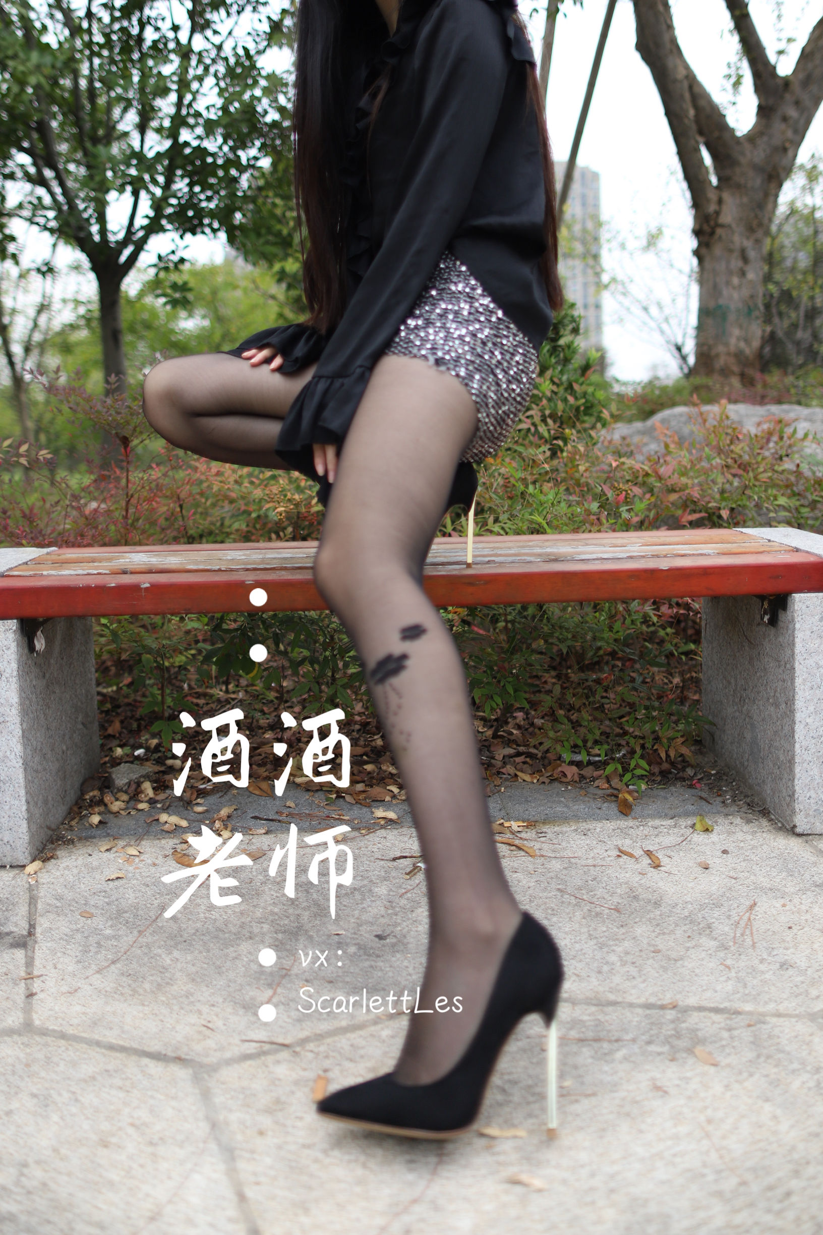 图片[4] - 酒酒老师 - 上课前误穿黒丝 [53P] - 机器猫次元 - 机器猫次元