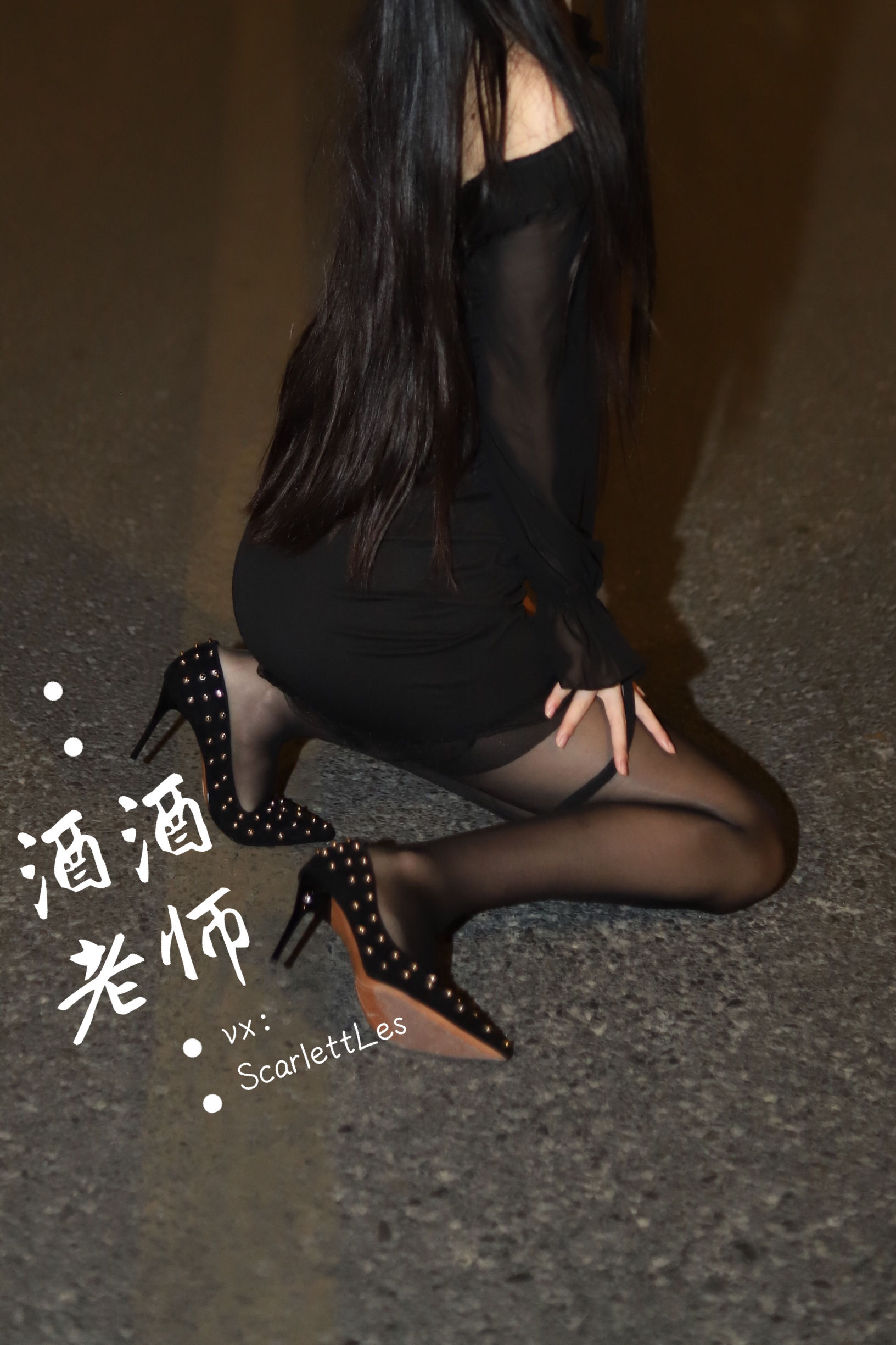 图片[8] - 酒酒老师 - 公路的黒丝派对（上） [97P] - 机器猫次元 - 机器猫次元