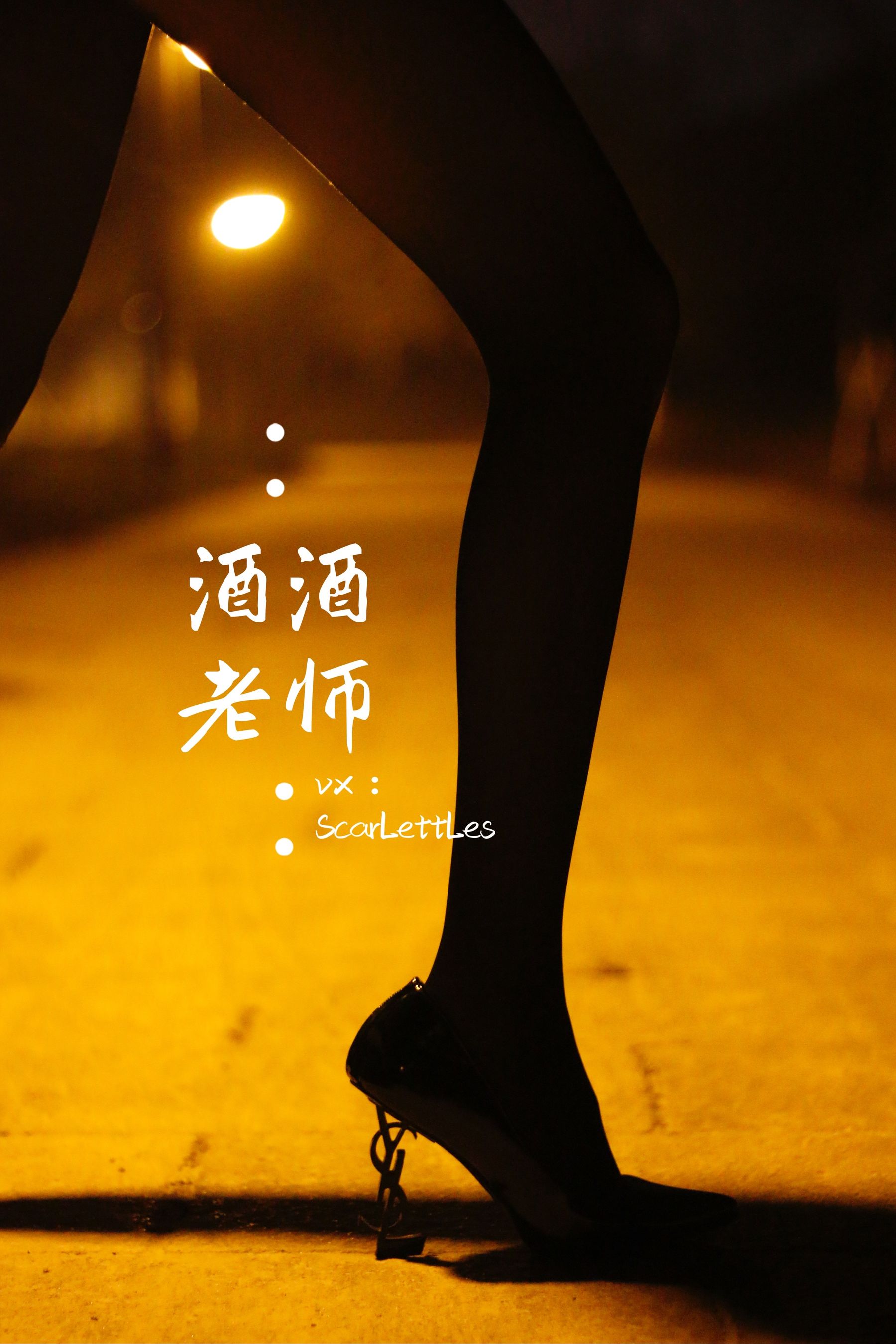 图片[7] - 酒酒老师 - 禁欲西装的别样性感 [39P] - 机器猫次元 - 机器猫次元