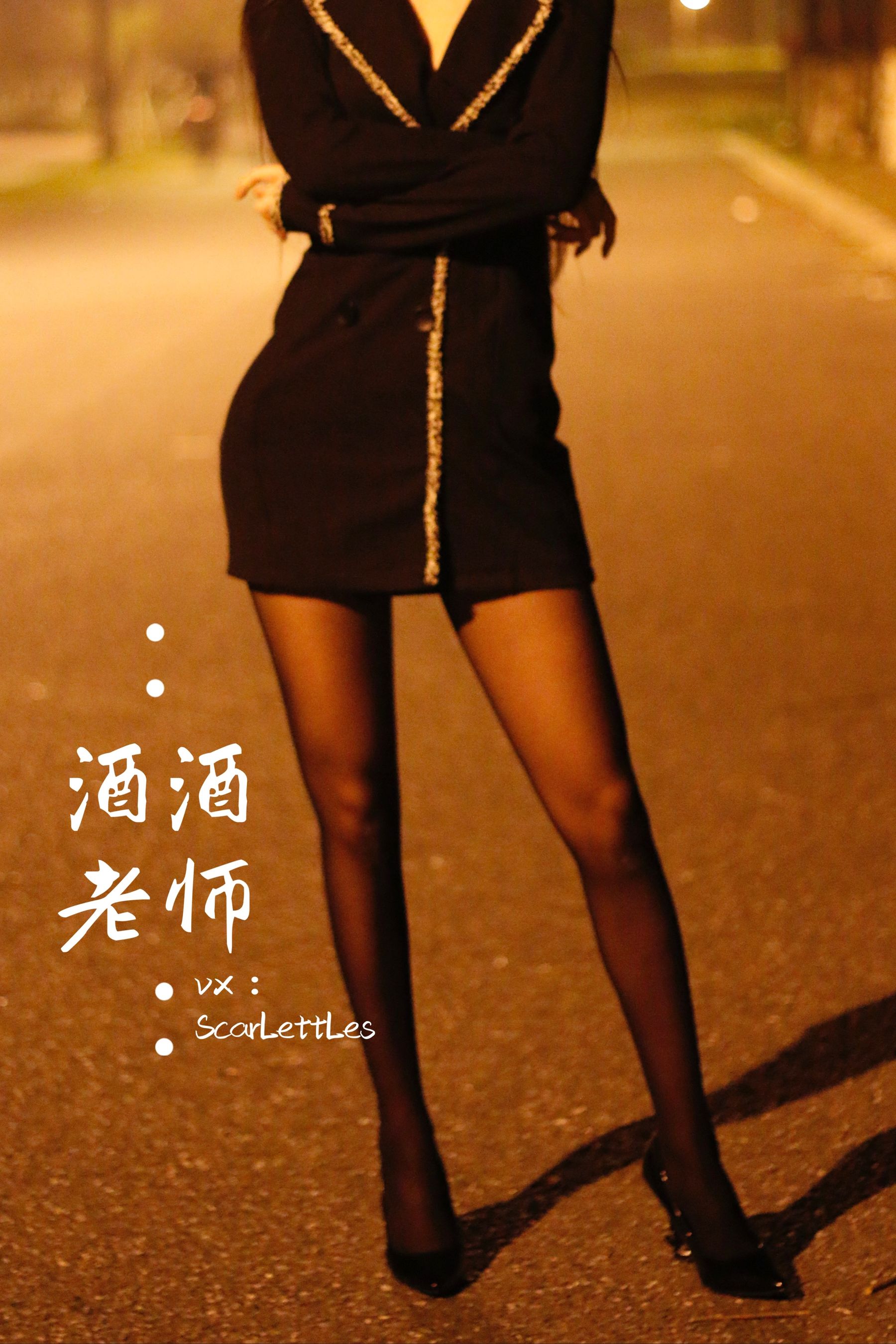 图片[2] - 酒酒老师 - 禁欲西装的别样性感 [39P] - 机器猫次元 - 机器猫次元