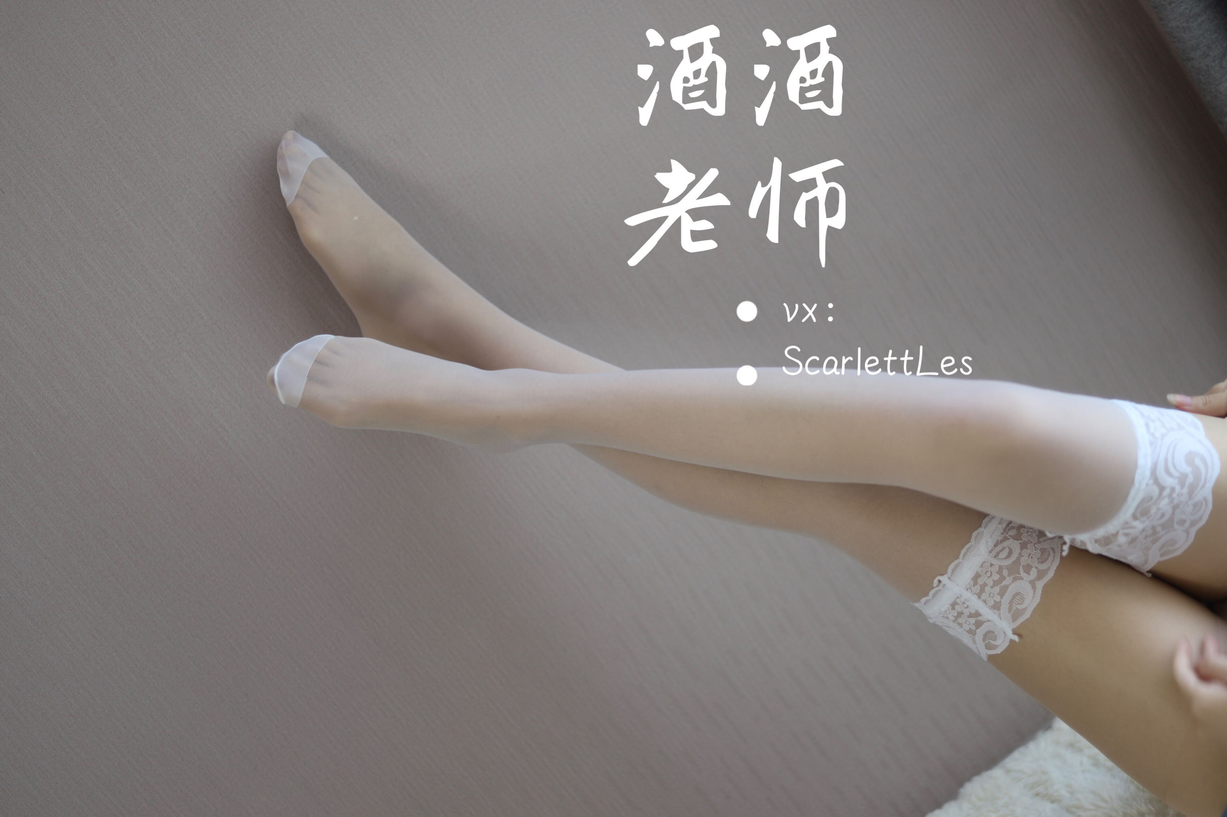 图片[8] - 酒酒老师 - 蓝色短裙白丝少女风 [59P] - 机器猫次元 - 机器猫次元