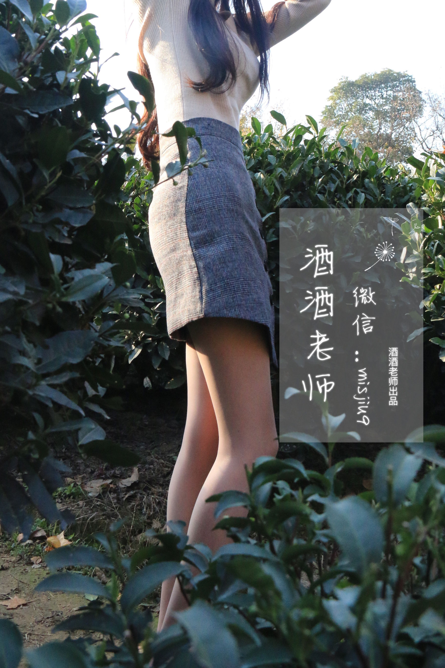图片[6] - 酒酒老师 - 办公室通勤丝袜集 [71P] - 机器猫次元 - 机器猫次元