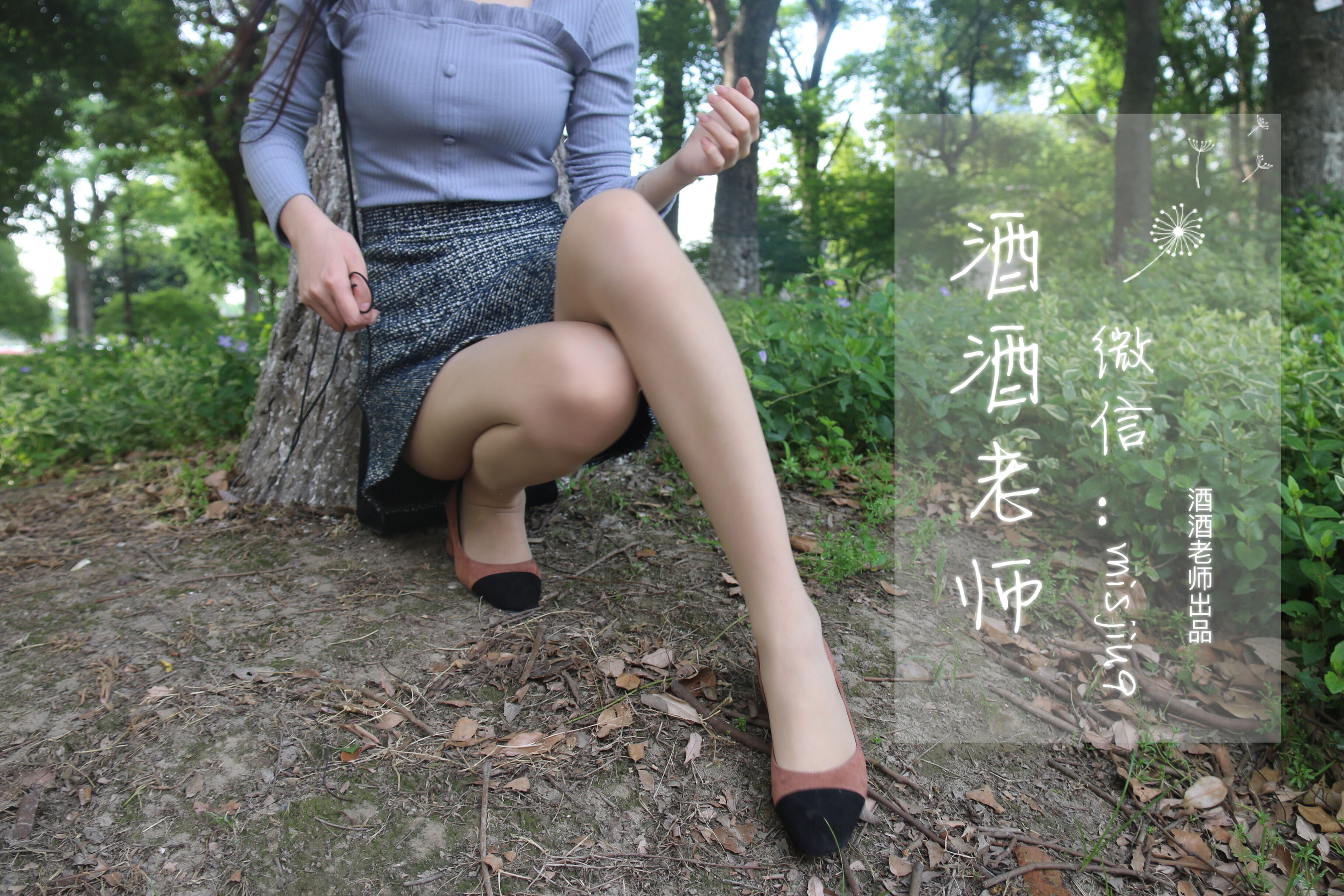 图片[4] - 酒酒老师 - 办公室通勤丝袜集 [71P] - 机器猫次元 - 机器猫次元