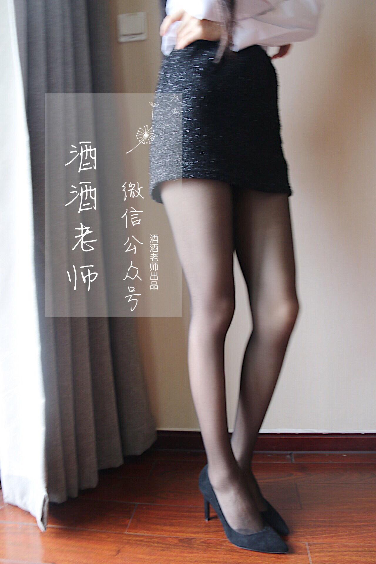 图片[8] - 酒酒老师 - 黑丝才是制服的灵魂 [65P] - 机器猫次元 - 机器猫次元