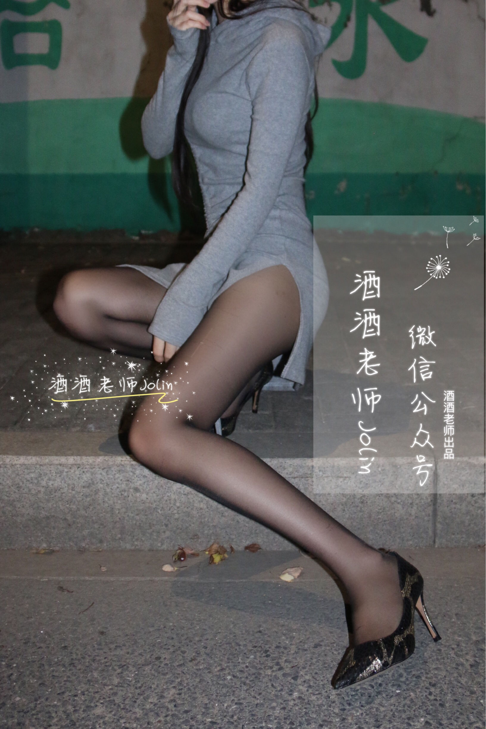 图片[2] - 酒酒老师 - 高开叉的黑丝曲线 [65P] - 机器猫次元 - 机器猫次元