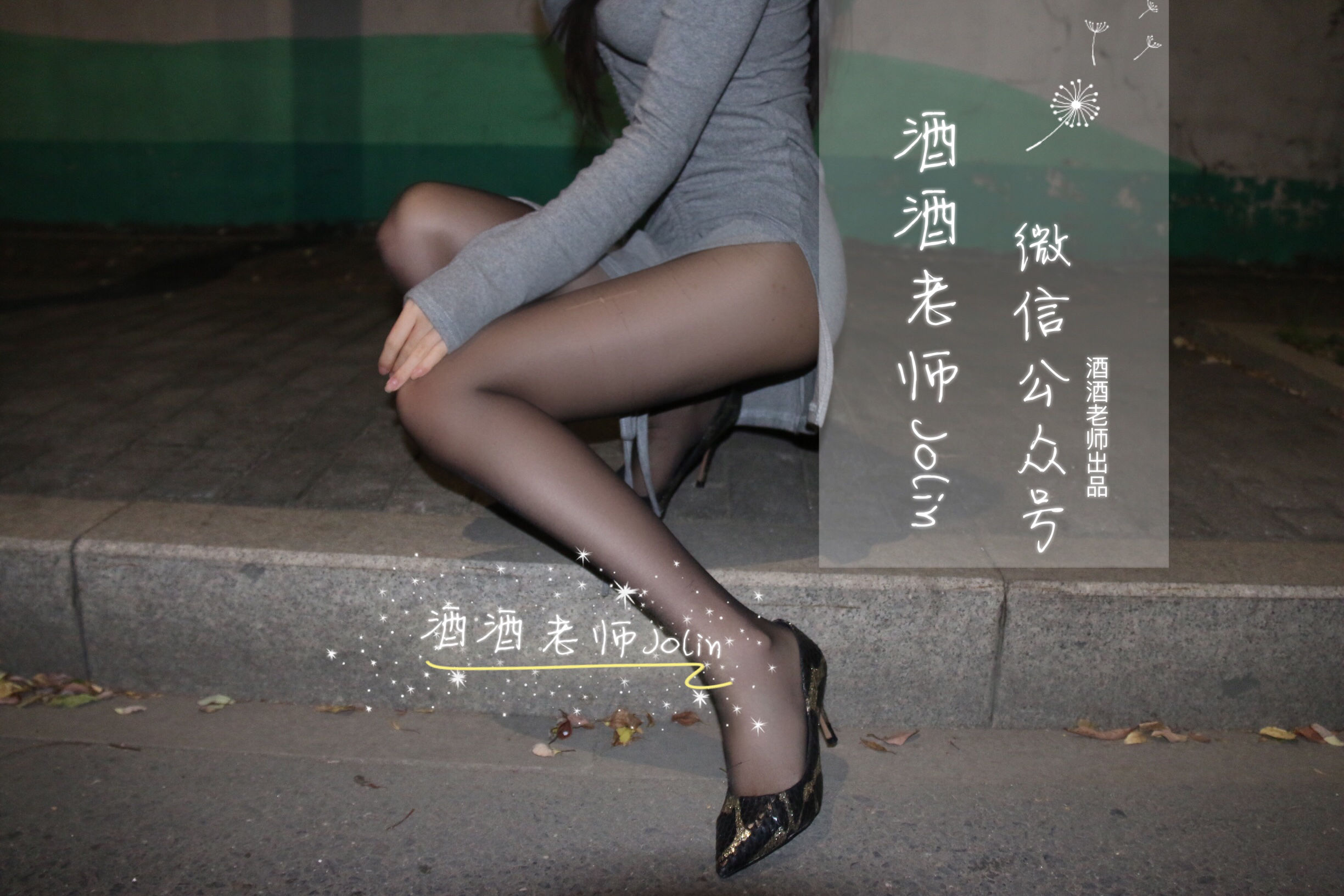 图片[4] - 酒酒老师 - 高开叉的黑丝曲线 [65P] - 机器猫次元 - 机器猫次元