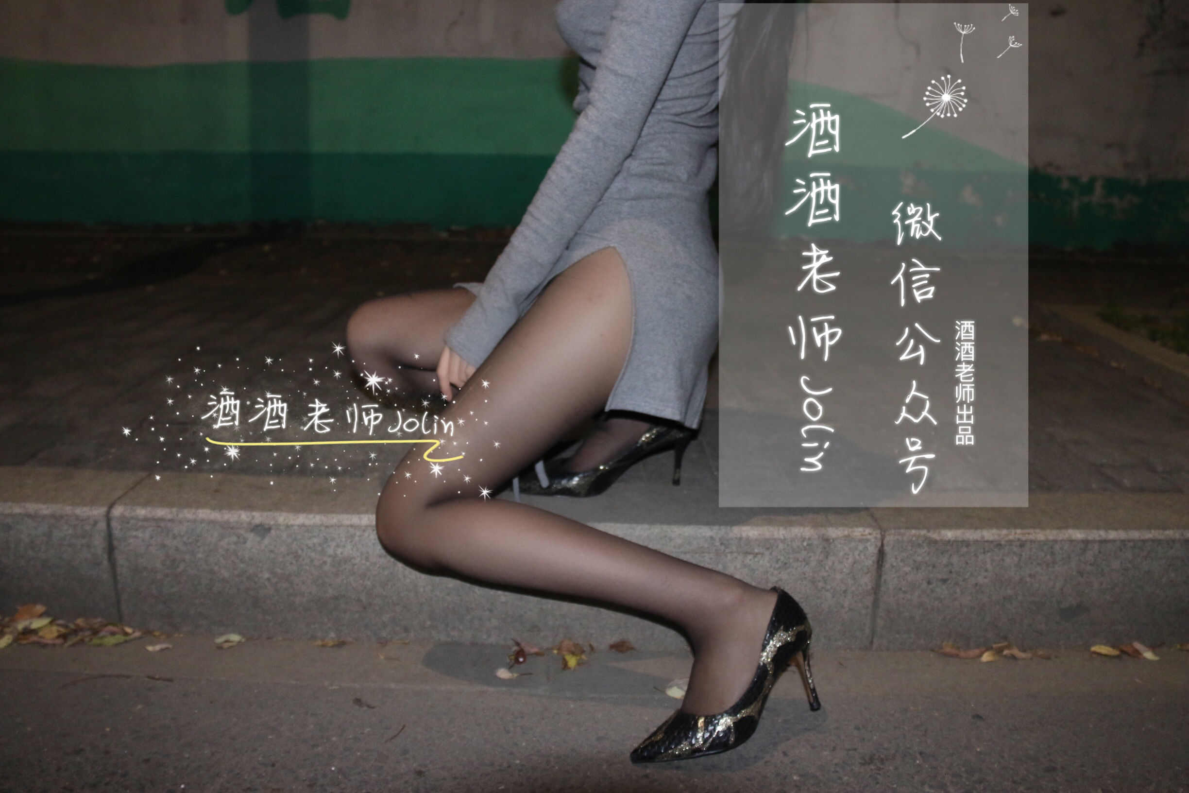 图片[5] - 酒酒老师 - 高开叉的黑丝曲线 [65P] - 机器猫次元 - 机器猫次元