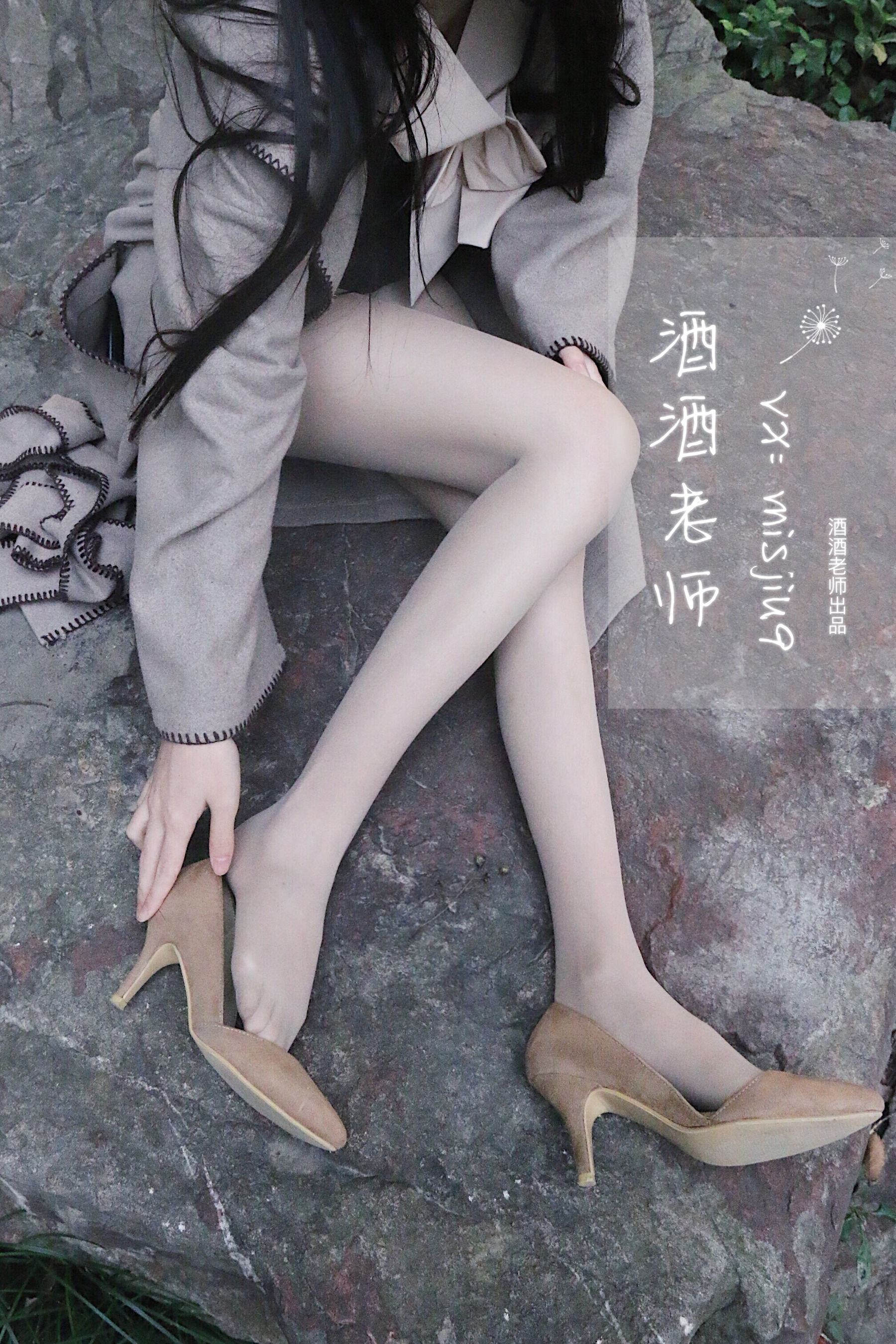 图片[8] - 酒酒老师 - 肉丝老师的丝色春游 [55P] - 机器猫次元 - 机器猫次元
