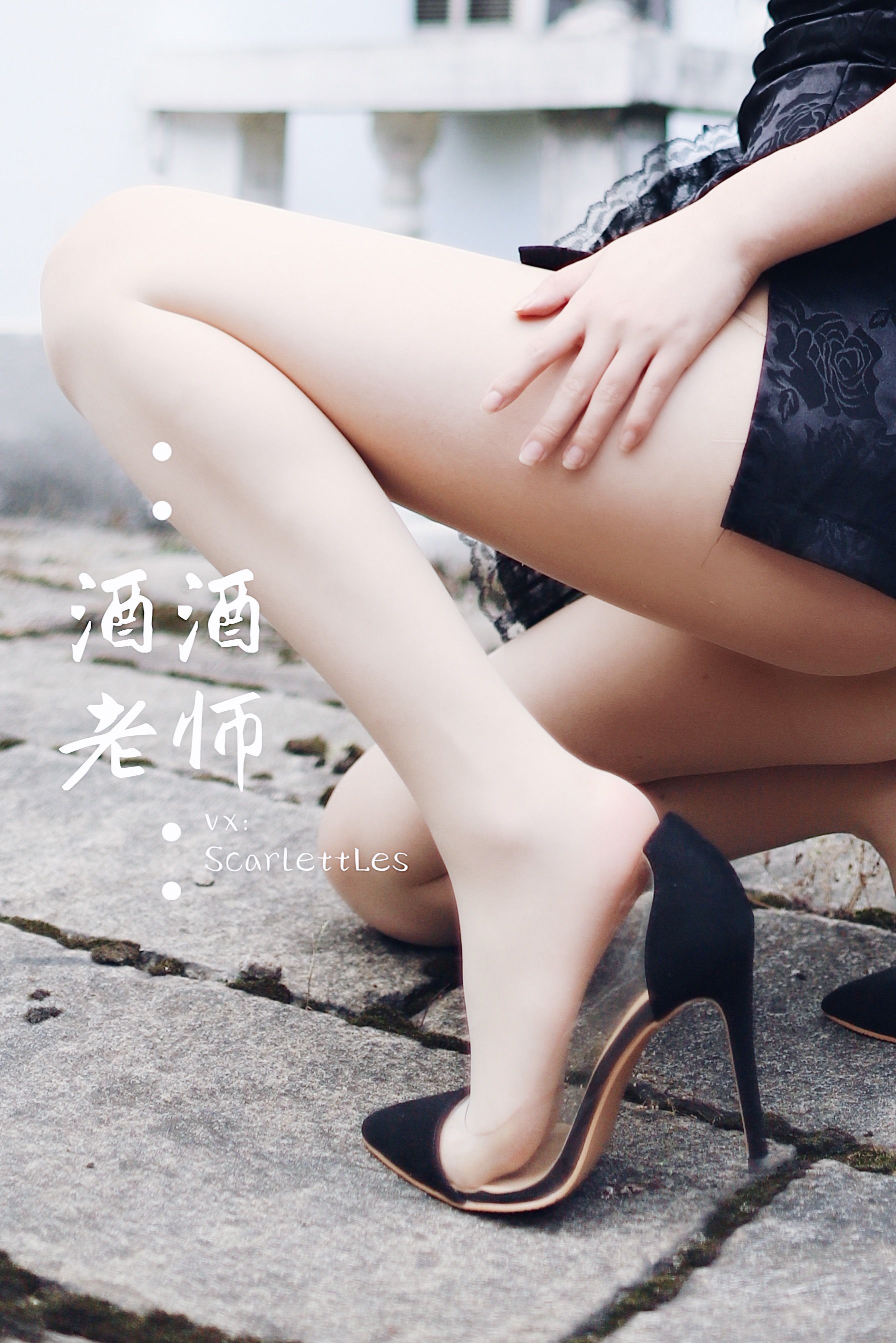 图片[4] - 酒酒老师 - 废墟肉丝旗袍大秀 2 [56P] - 机器猫次元 - 机器猫次元