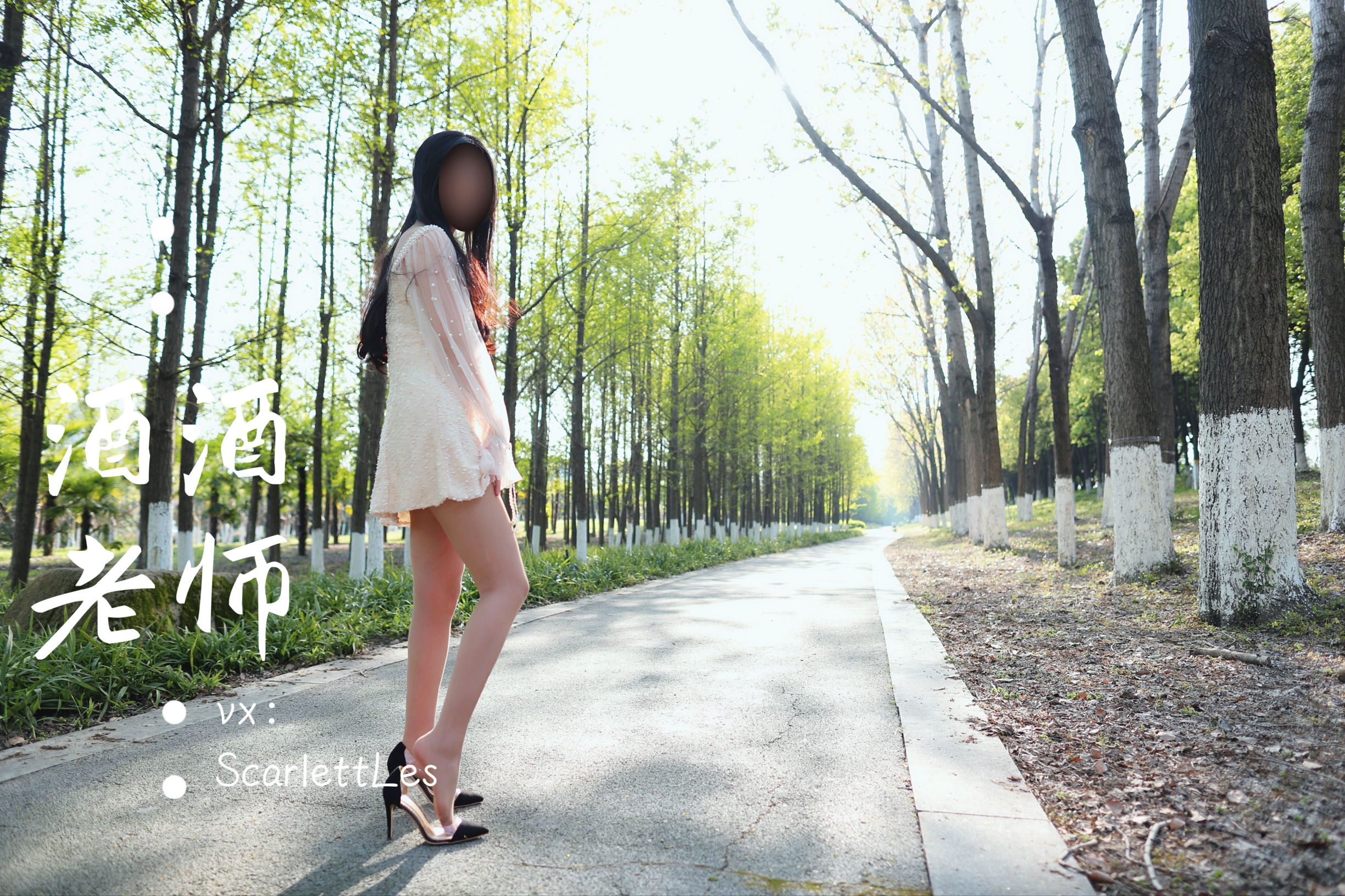 图片[7] - 酒酒老师 - 开裆丝的别样情趣 [93P] - 机器猫次元 - 机器猫次元