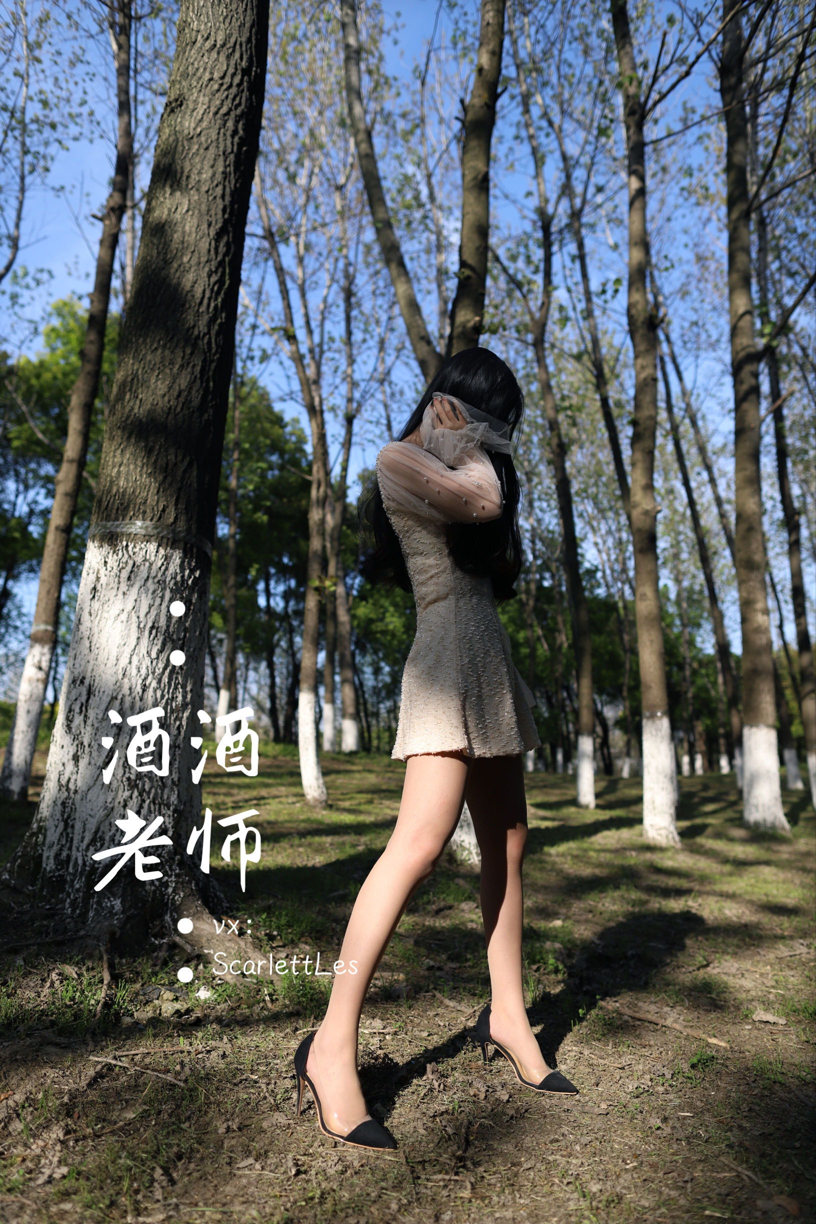 图片[8] - 酒酒老师 - 开裆丝的别样情趣 [93P] - 机器猫次元 - 机器猫次元