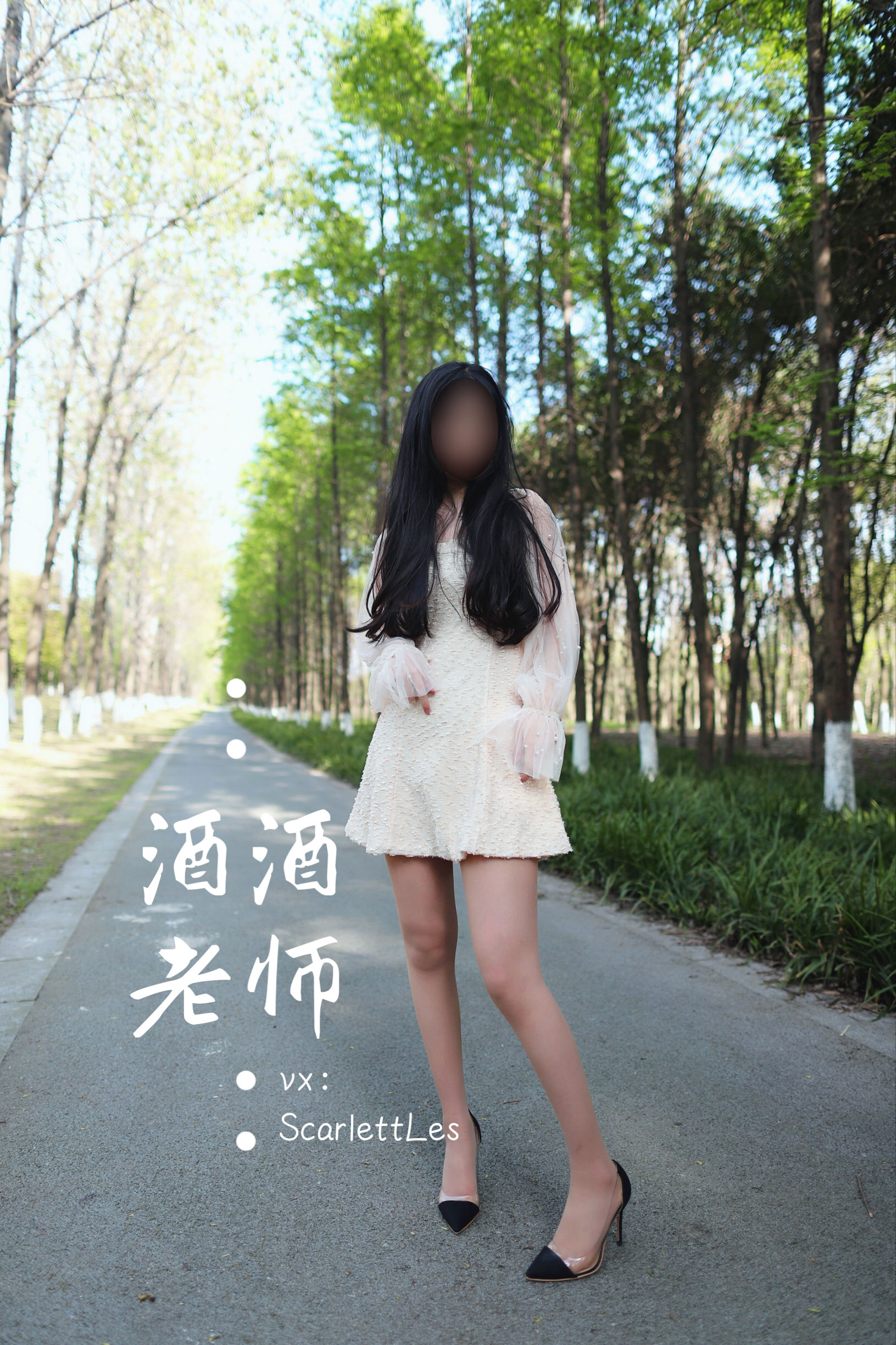 图片[3] - 酒酒老师 - 开裆丝的别样情趣 [93P] - 机器猫次元 - 机器猫次元