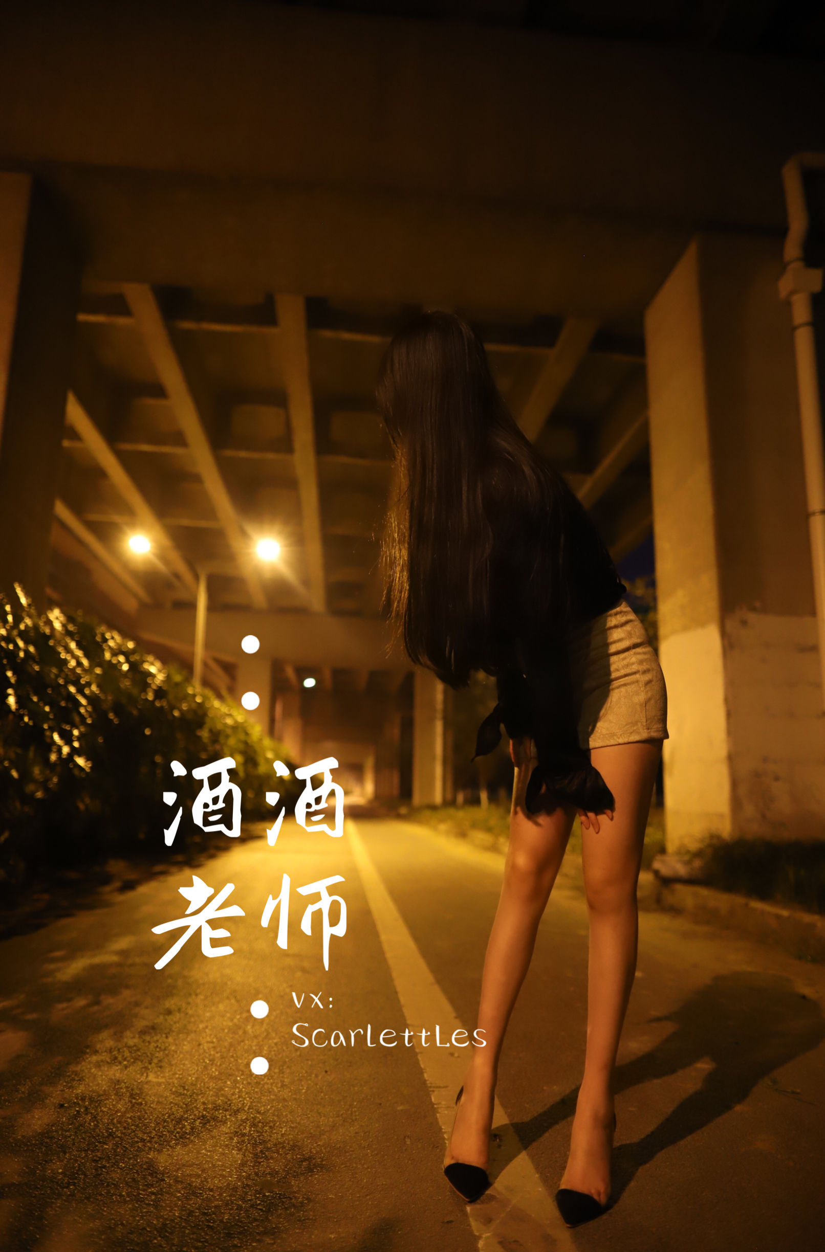 图片[6] - 酒酒老师 - 今日丝课堂：穿脱之间 [78P] - 机器猫次元 - 机器猫次元