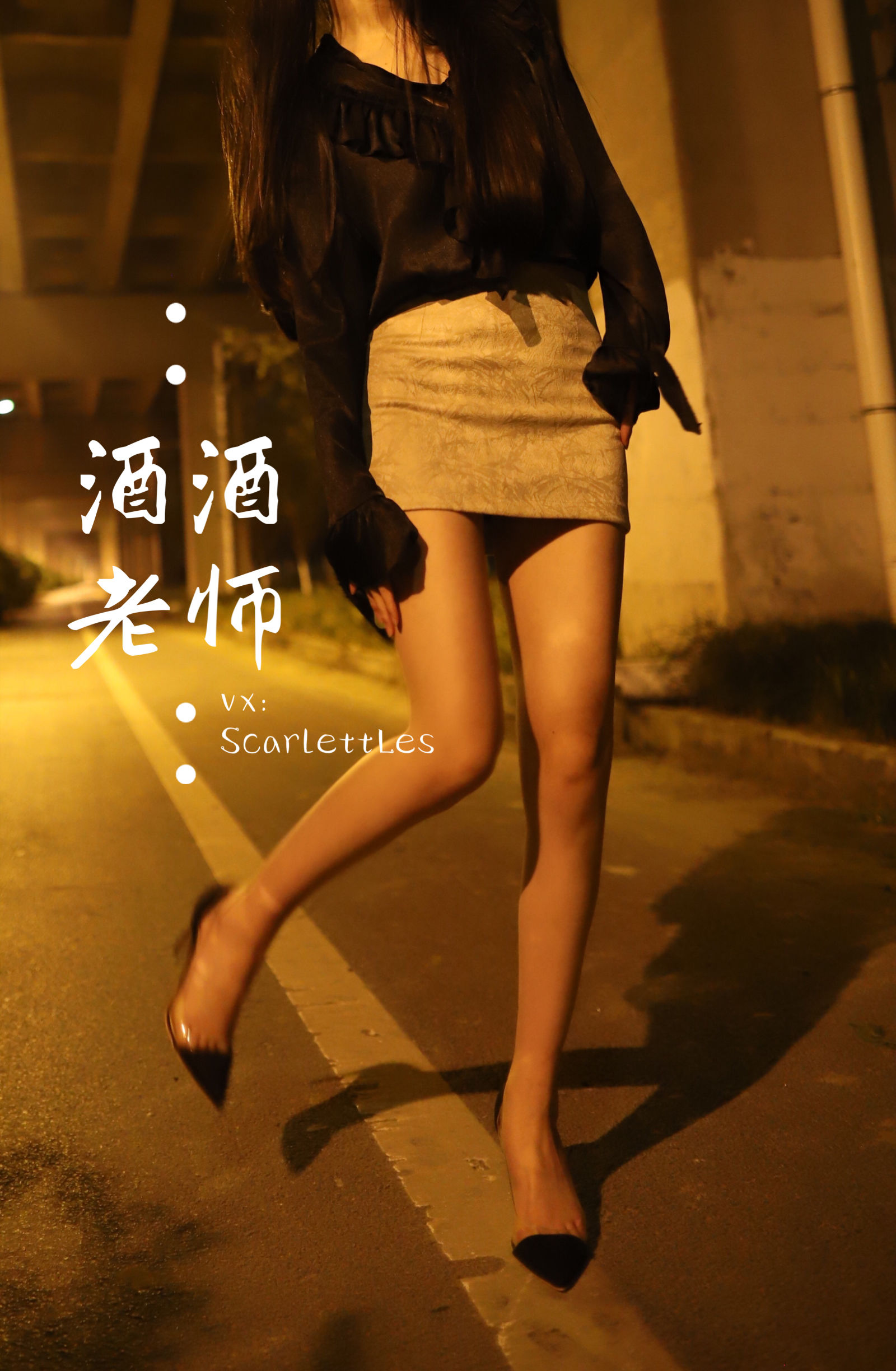 图片[8] - 酒酒老师 - 今日丝课堂：穿脱之间 [78P] - 机器猫次元 - 机器猫次元